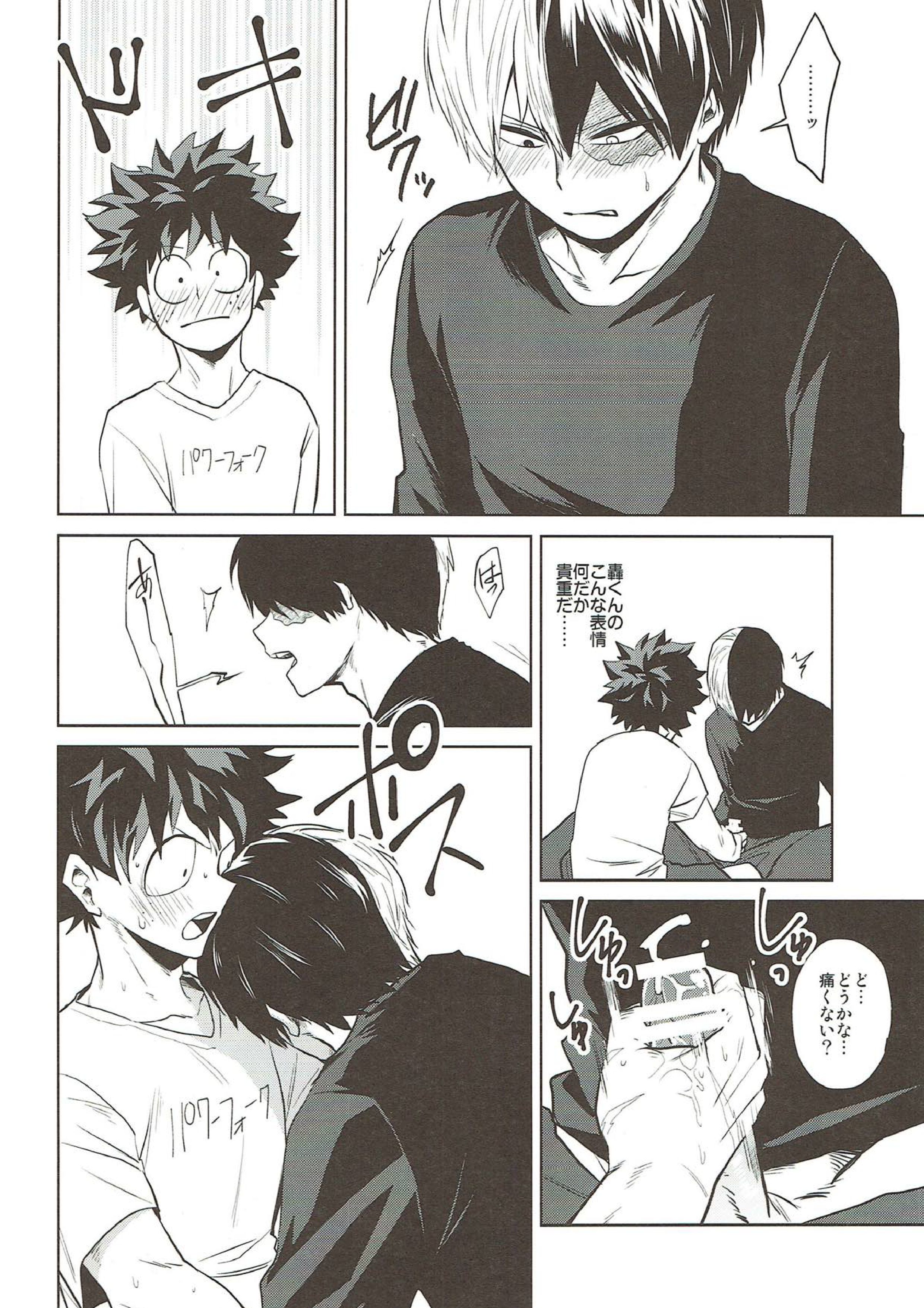 これは訓練だから好きとかそういうのじゃない 22ページ