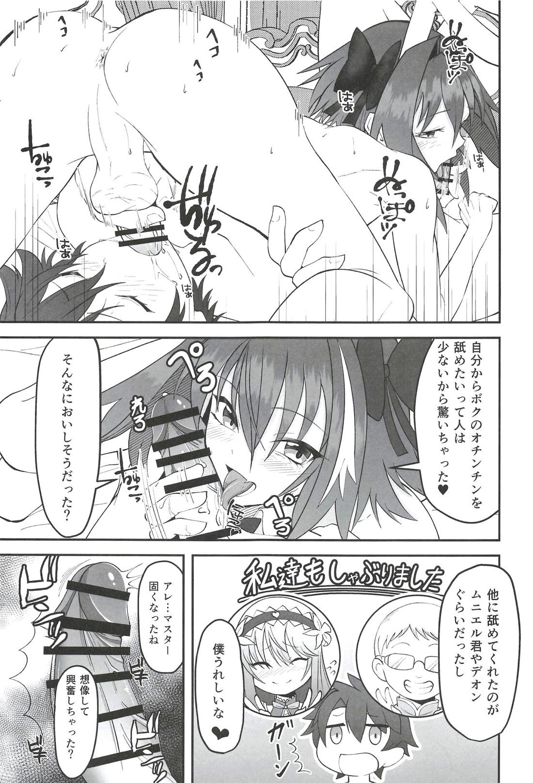 ベガスの夜に跳ぶ兎 8ページ