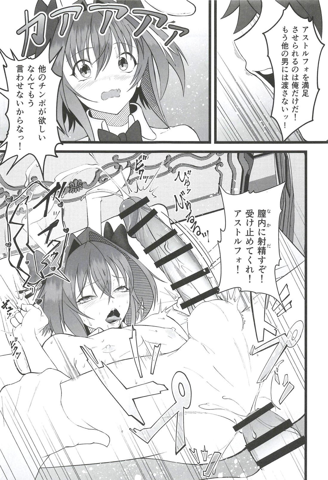 ベガスの夜に跳ぶ兎 20ページ