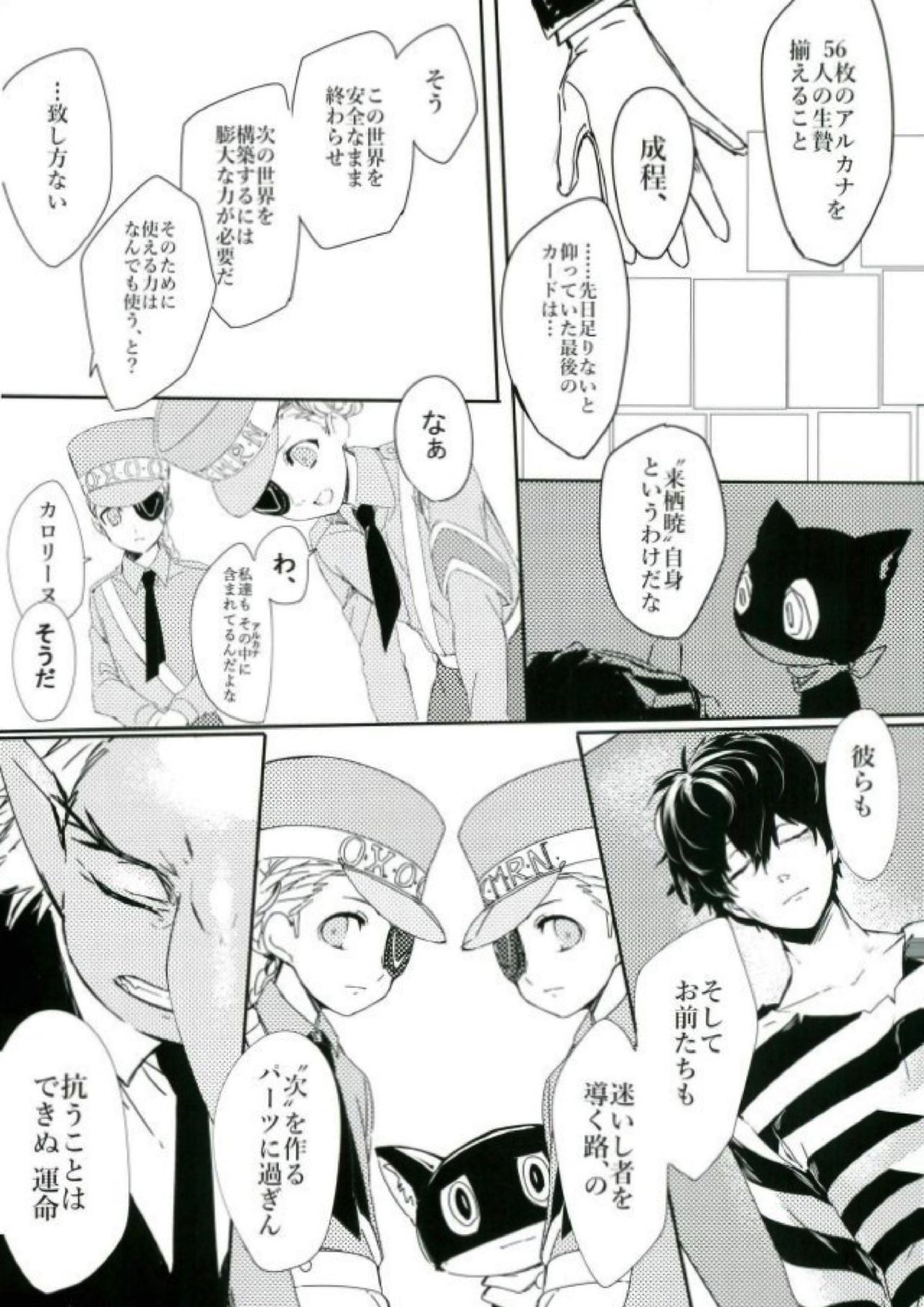五番目の犠牲者 15ページ