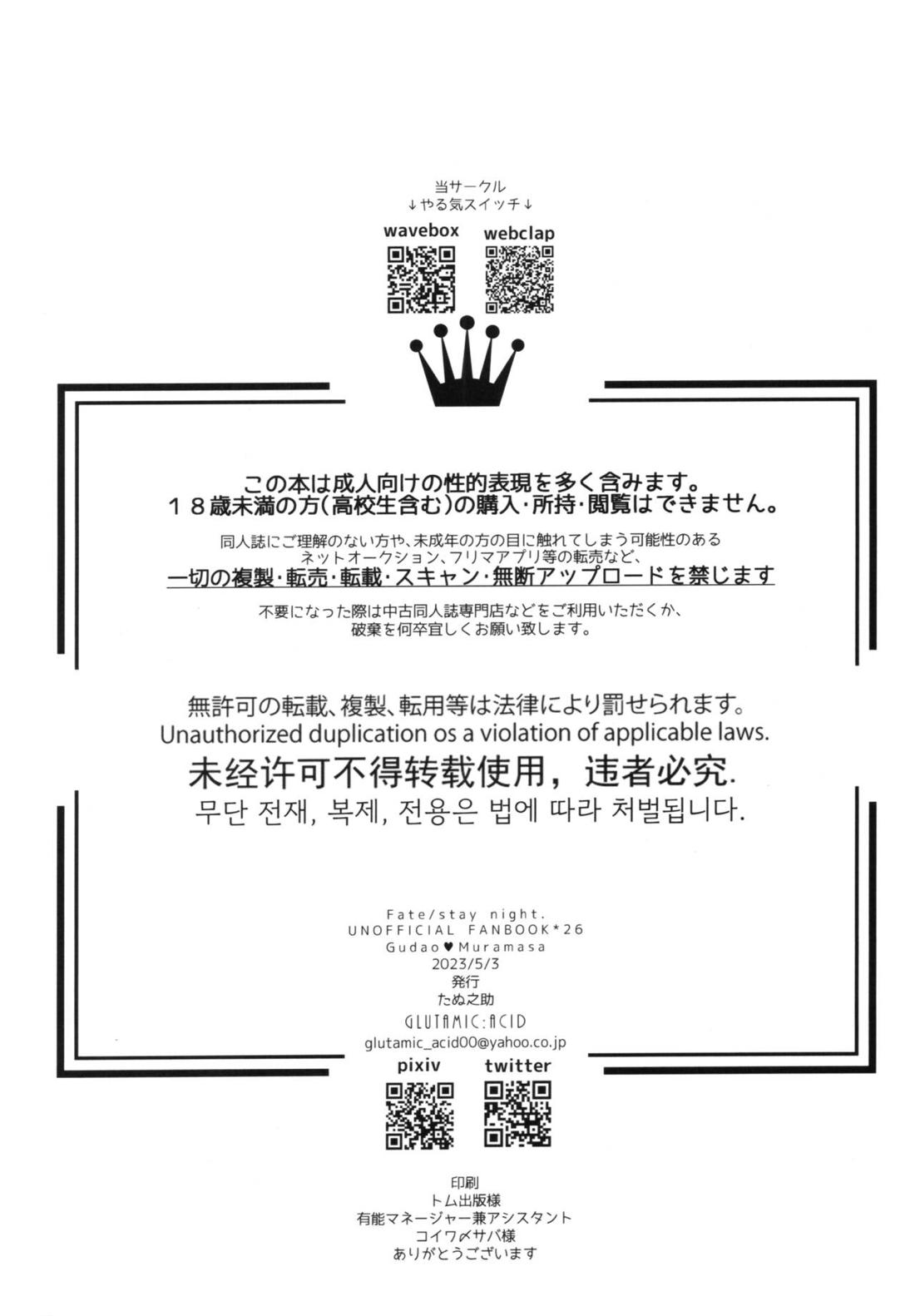 俺の村正さん-in1LDK- 47ページ
