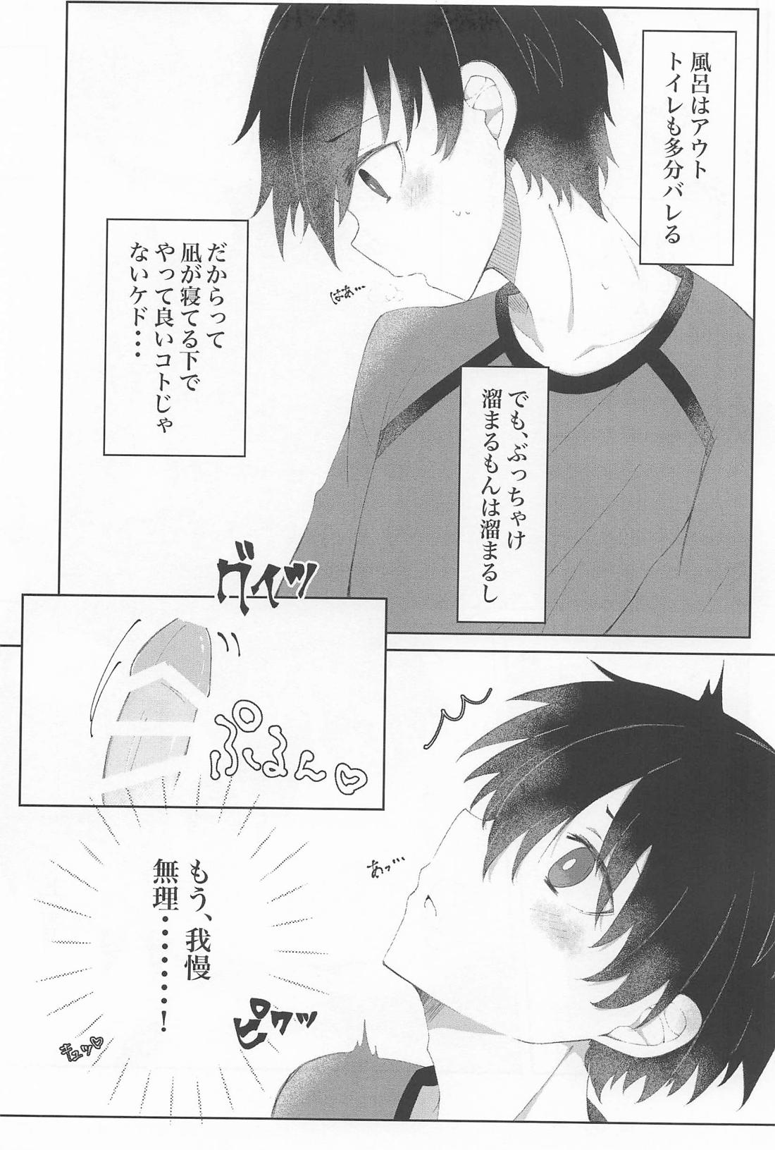俺たち出会って2週間ぐらいだよな！？ 6ページ