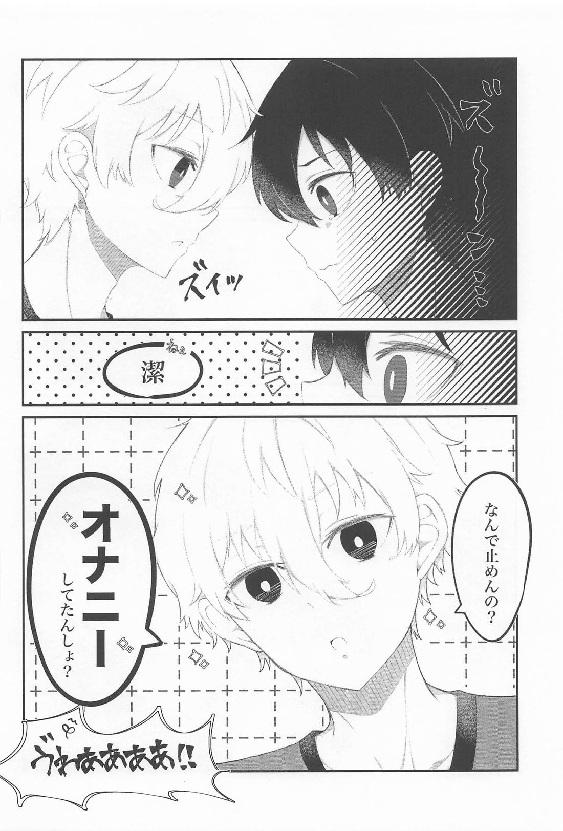 俺たち出会って2週間ぐらいだよな！？ 9ページ