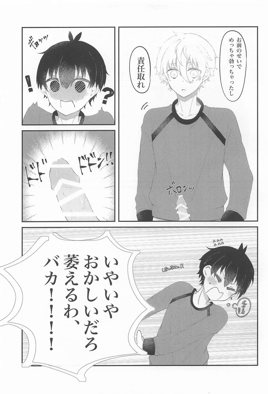 俺たち出会って2週間ぐらいだよな！？ 12ページ