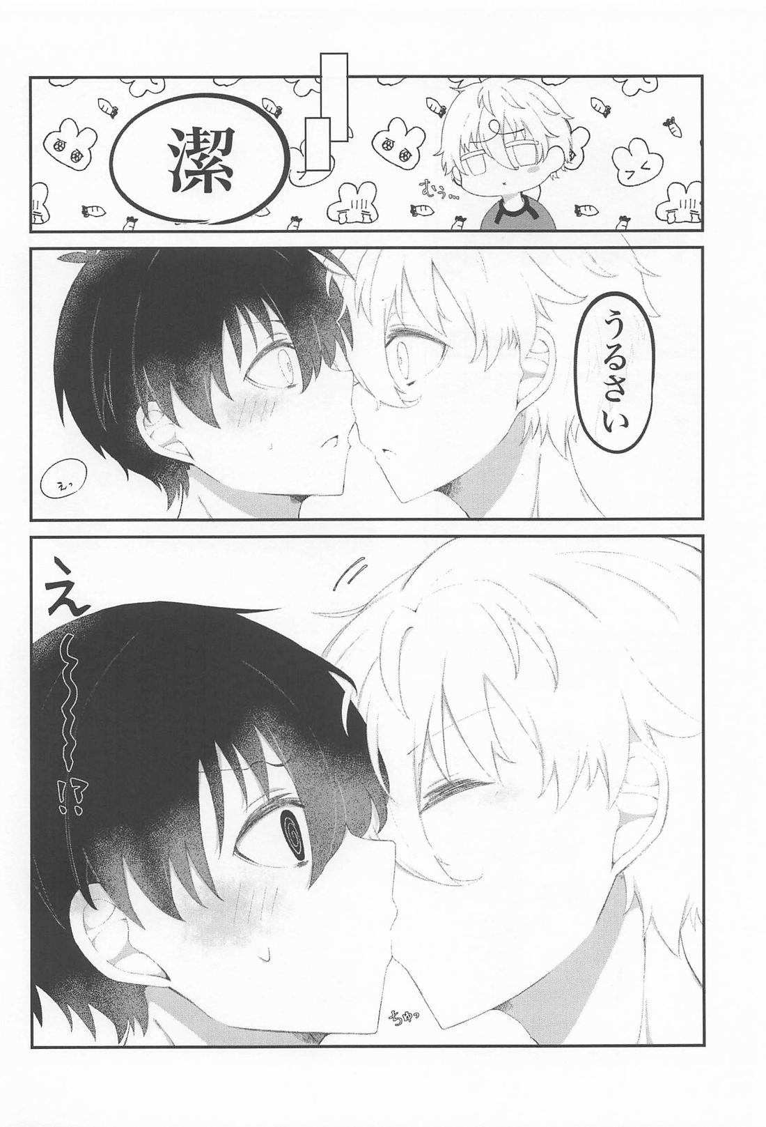 俺たち出会って2週間ぐらいだよな！？ 13ページ