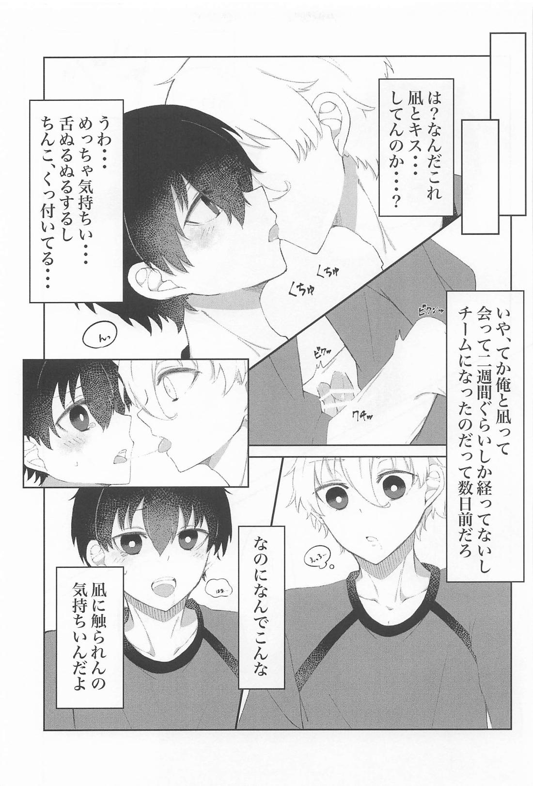 俺たち出会って2週間ぐらいだよな！？ 14ページ