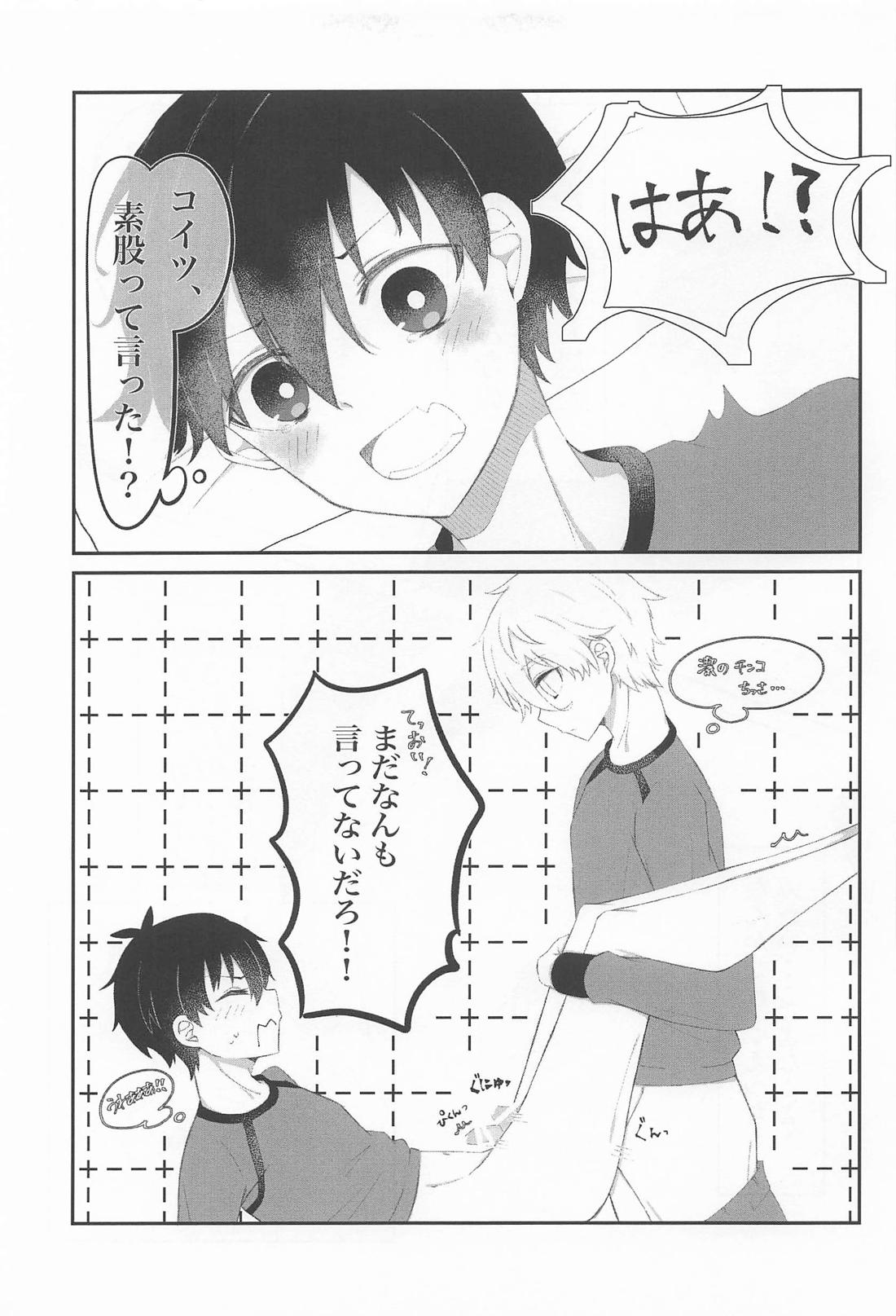 俺たち出会って2週間ぐらいだよな！？ 16ページ