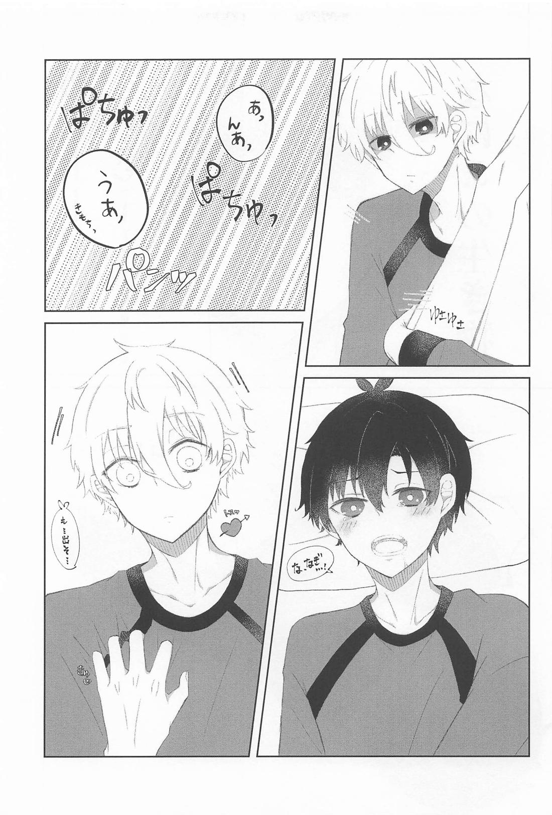 俺たち出会って2週間ぐらいだよな！？ 18ページ