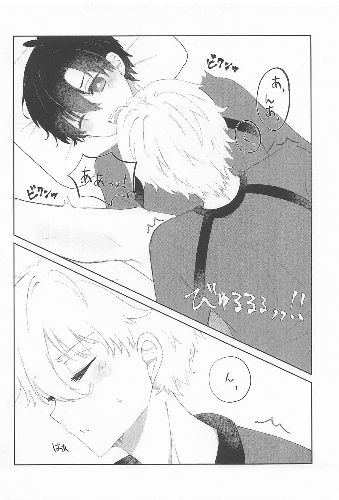 俺たち出会って2週間ぐらいだよな！？ 21ページ