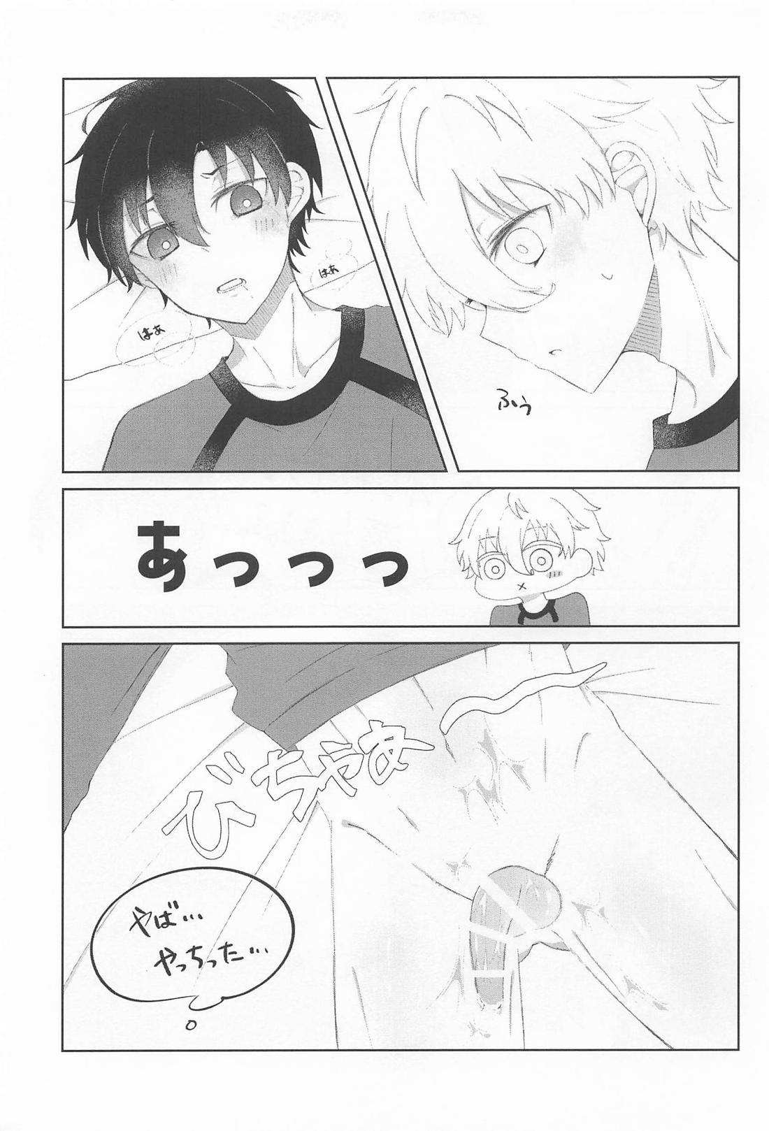 俺たち出会って2週間ぐらいだよな！？ 22ページ