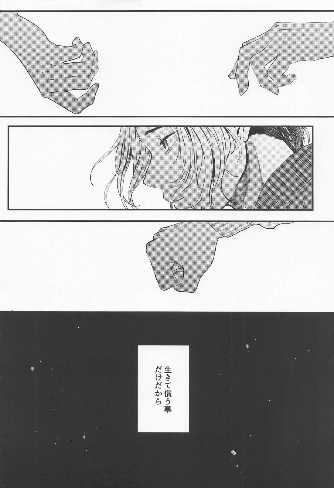 cowardice 3ページ