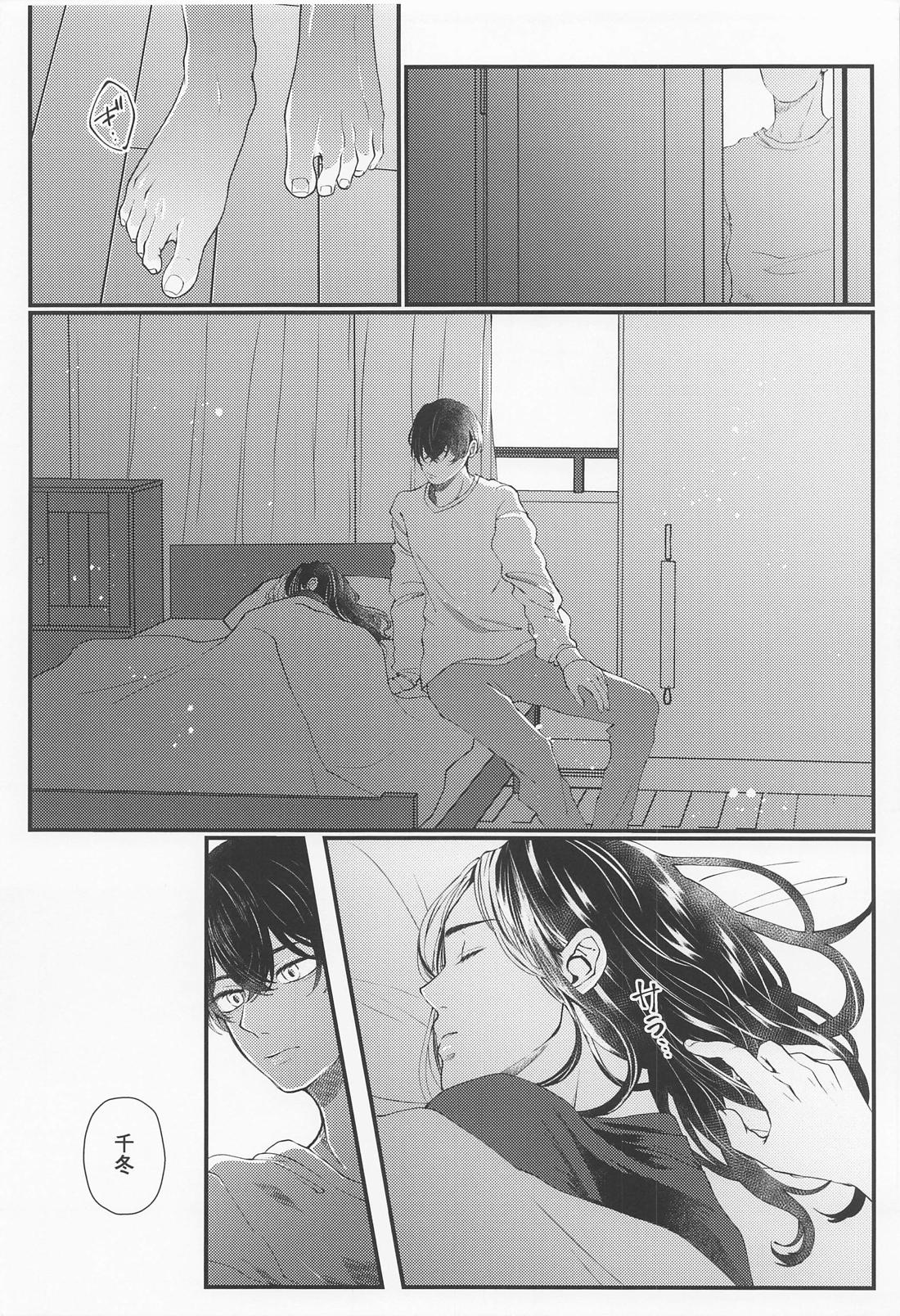 cowardice 5ページ