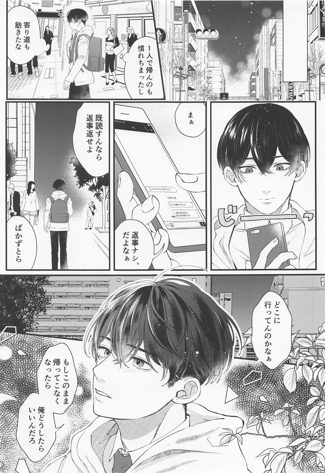 cowardice 14ページ