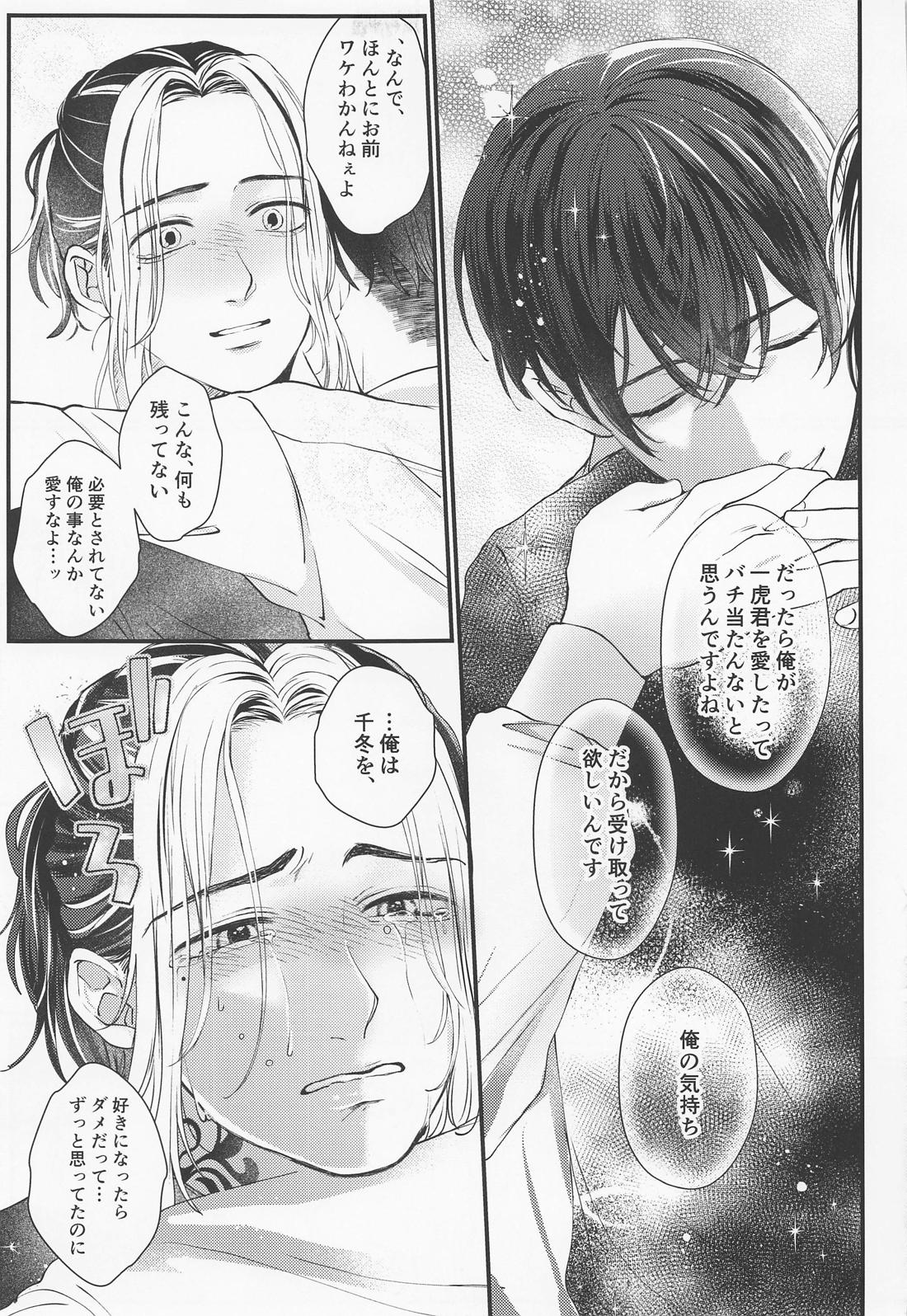 cowardice 22ページ