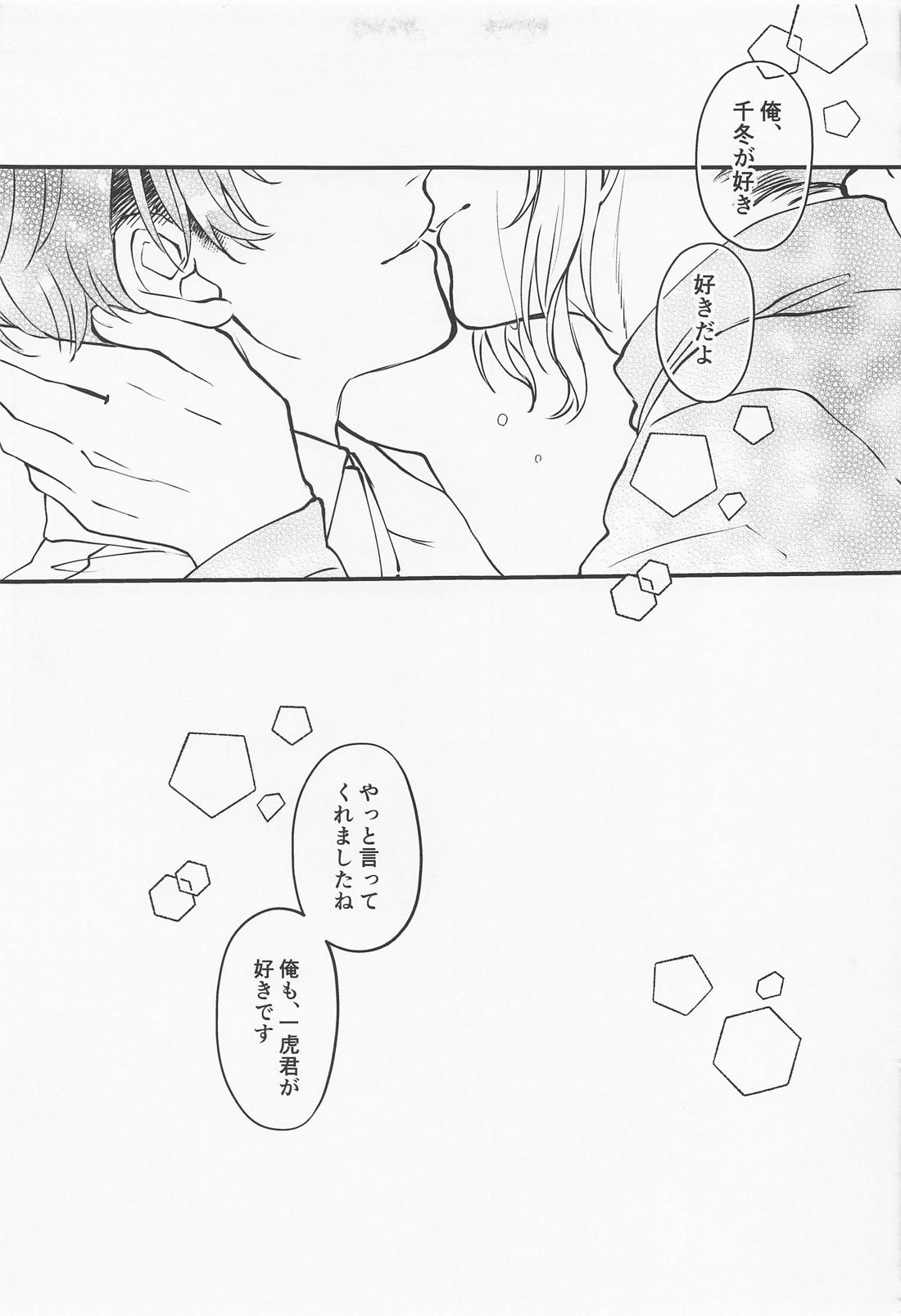 cowardice 24ページ