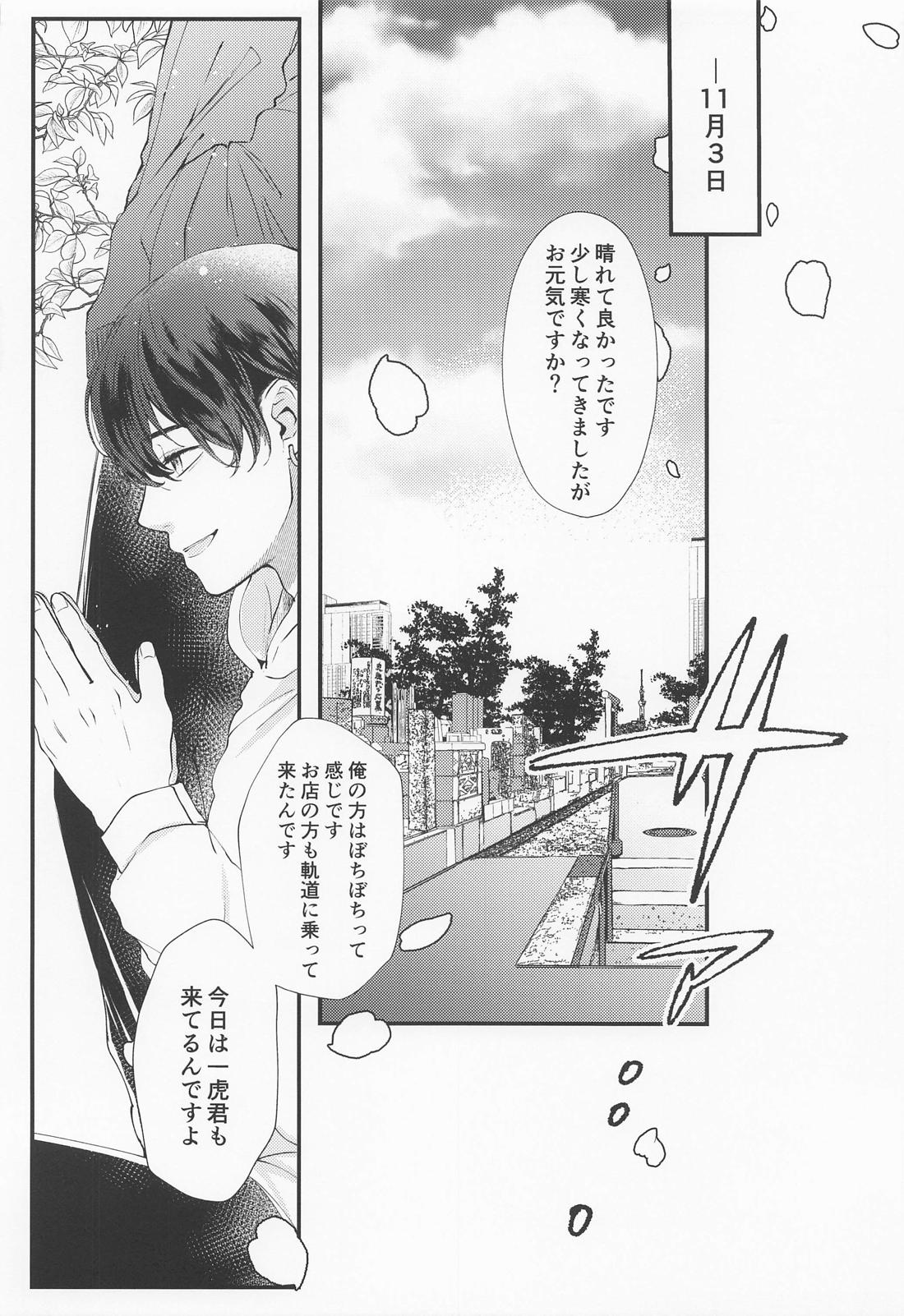cowardice 28ページ
