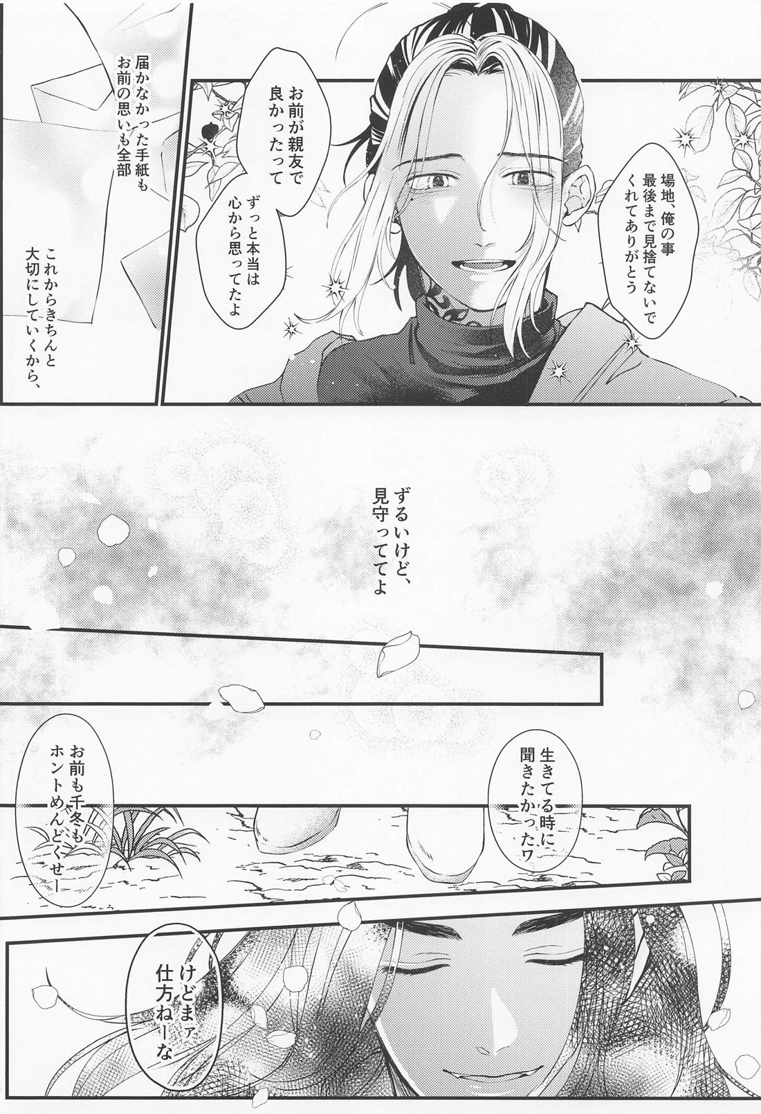 cowardice 30ページ