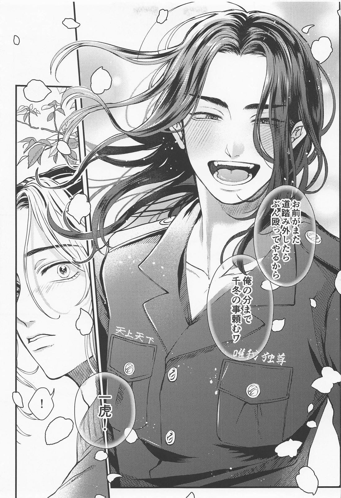 cowardice 31ページ