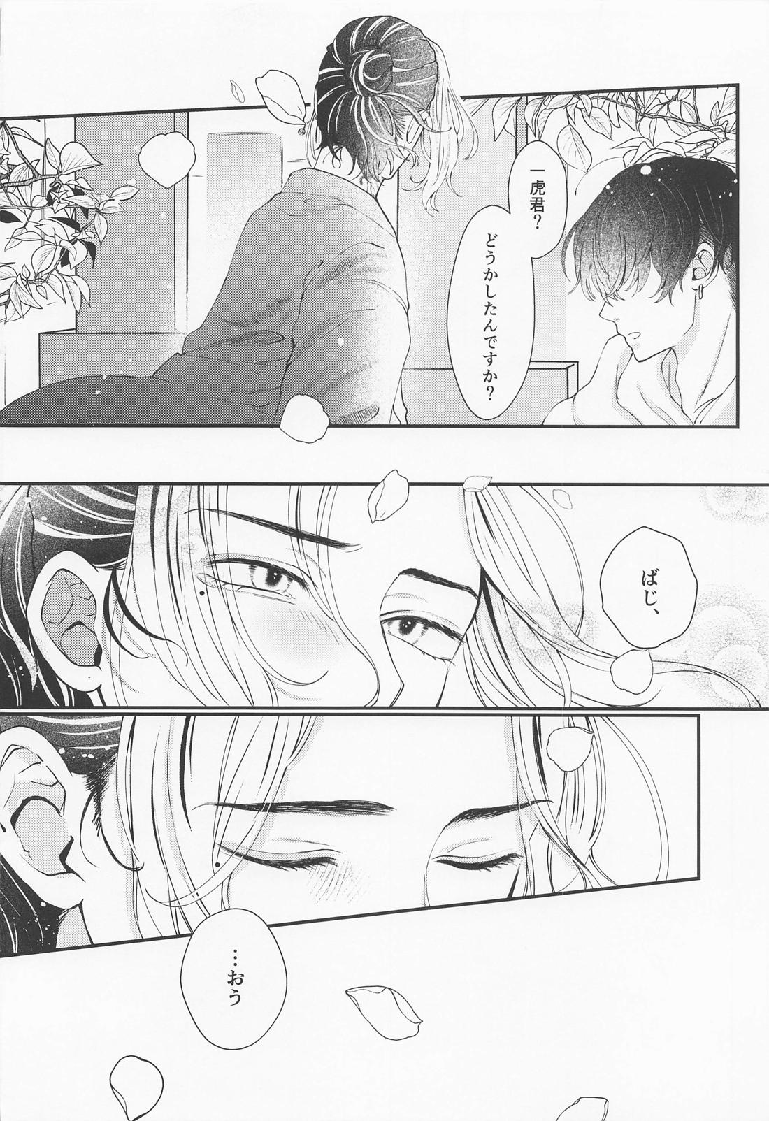 cowardice 32ページ