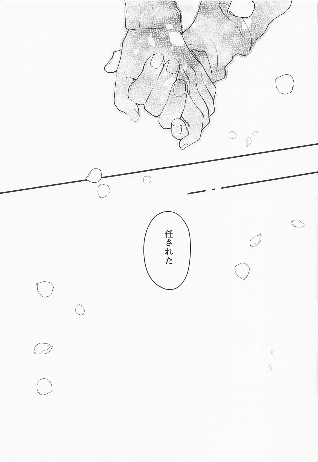 cowardice 33ページ