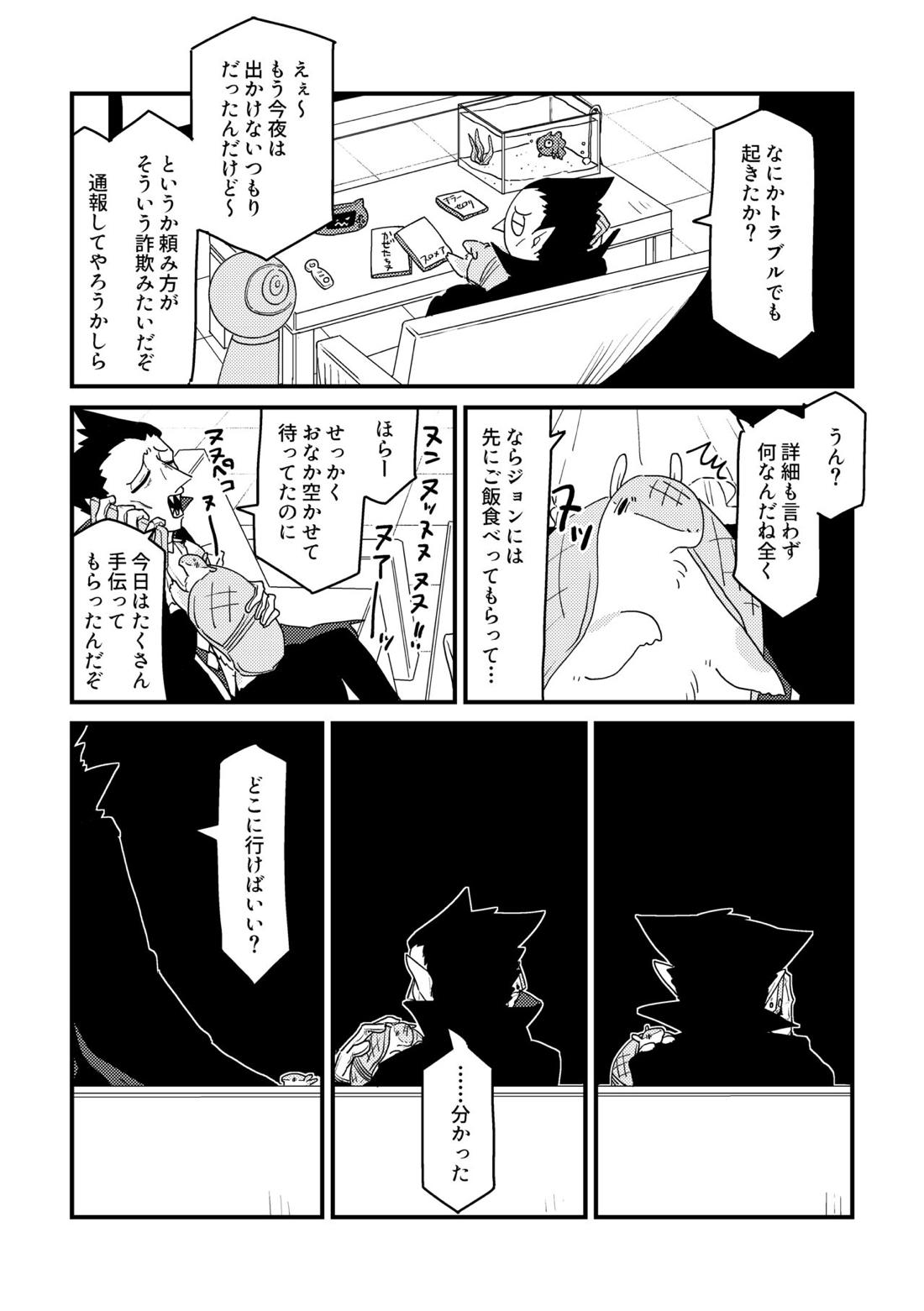 愛の証明/下 5ページ