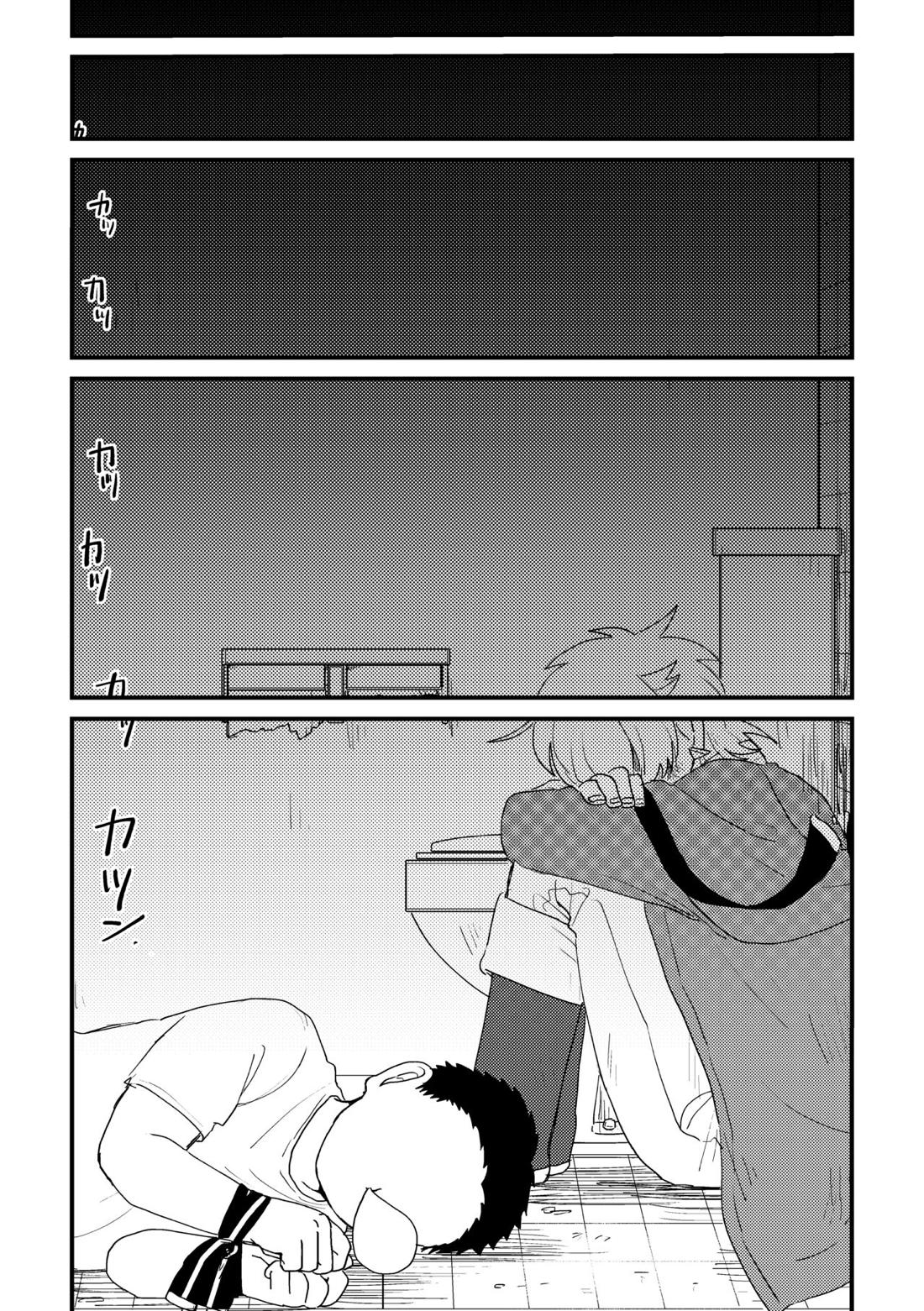 愛の証明/下 6ページ