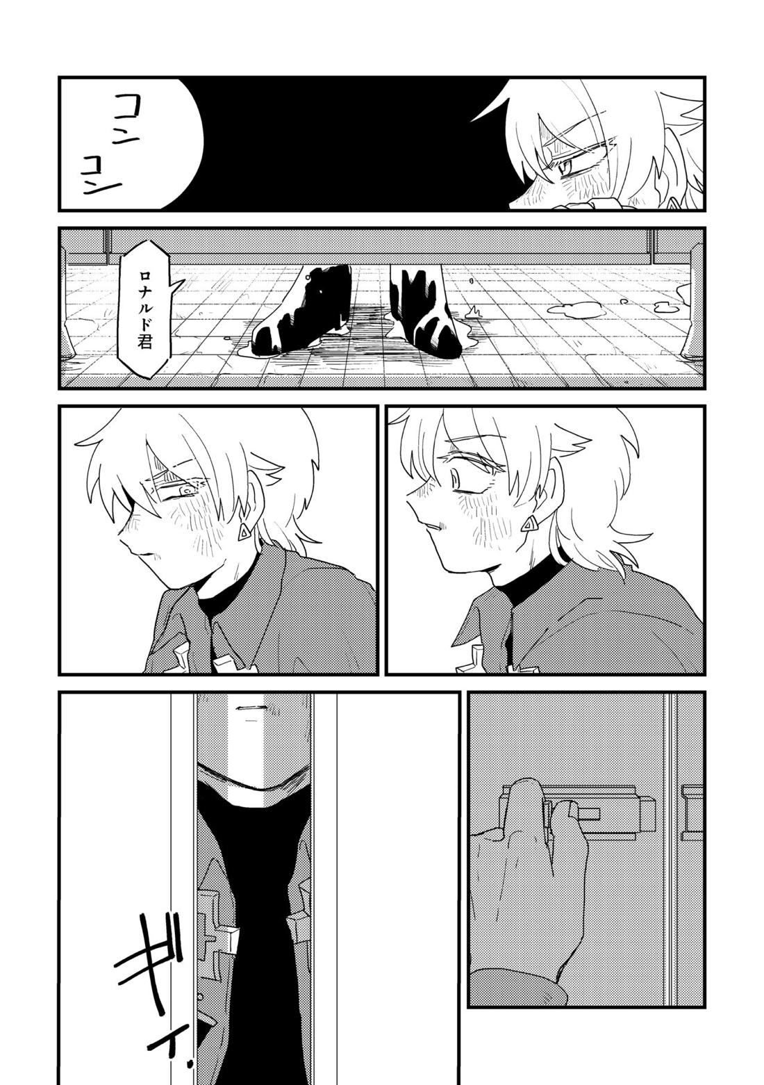 愛の証明/下 7ページ