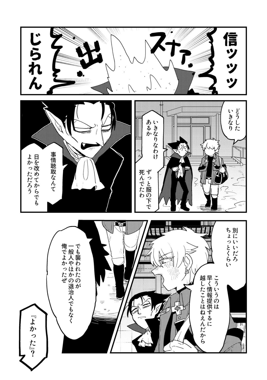 愛の証明/下 10ページ
