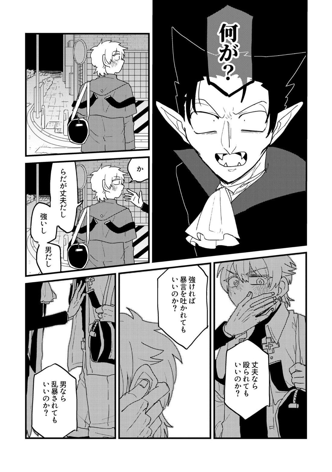 愛の証明/下 11ページ