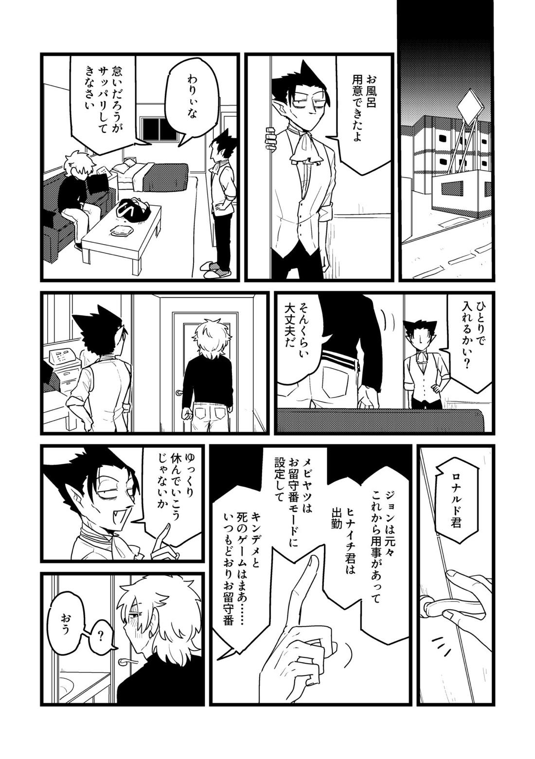 愛の証明/下 13ページ