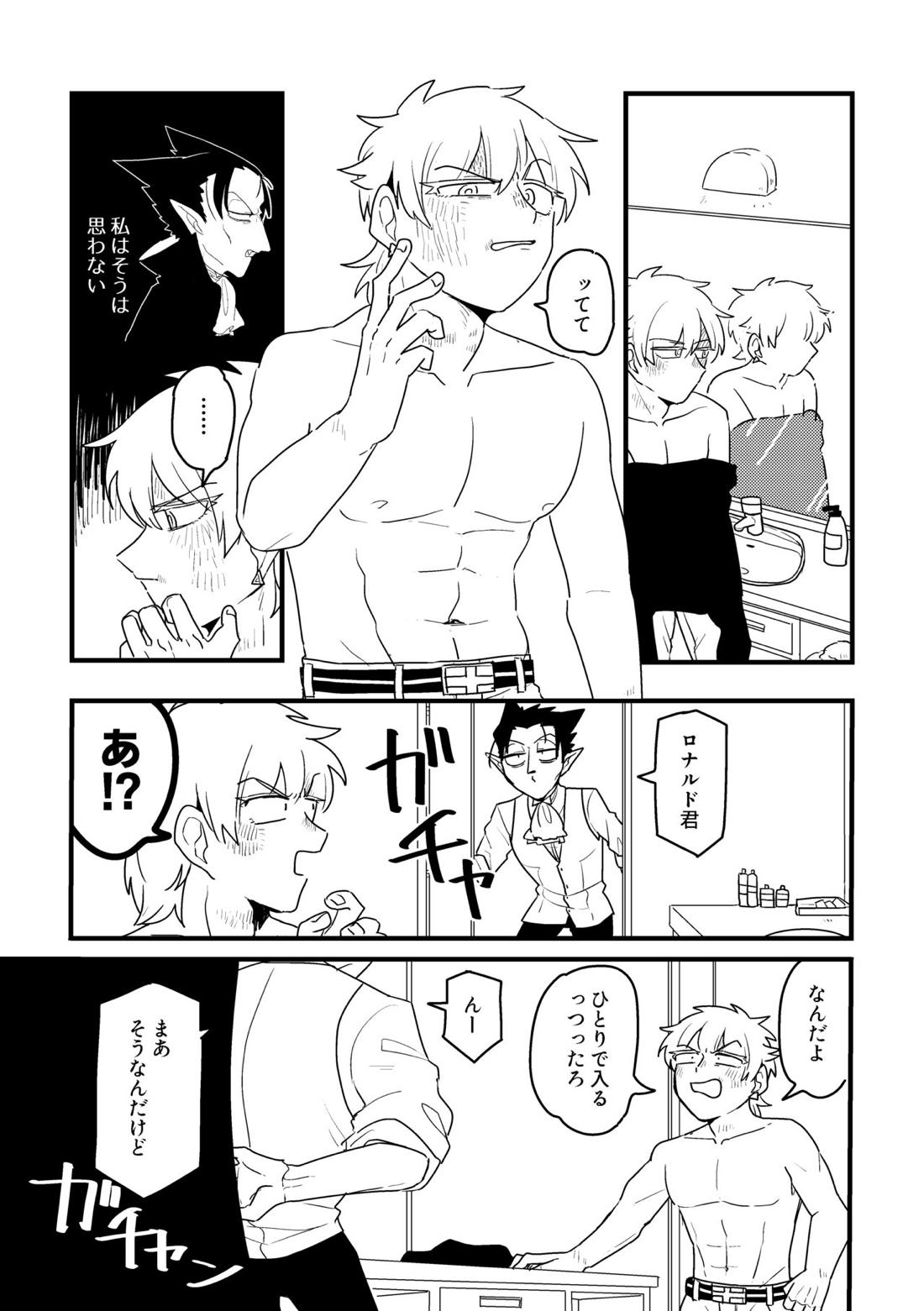 愛の証明/下 14ページ