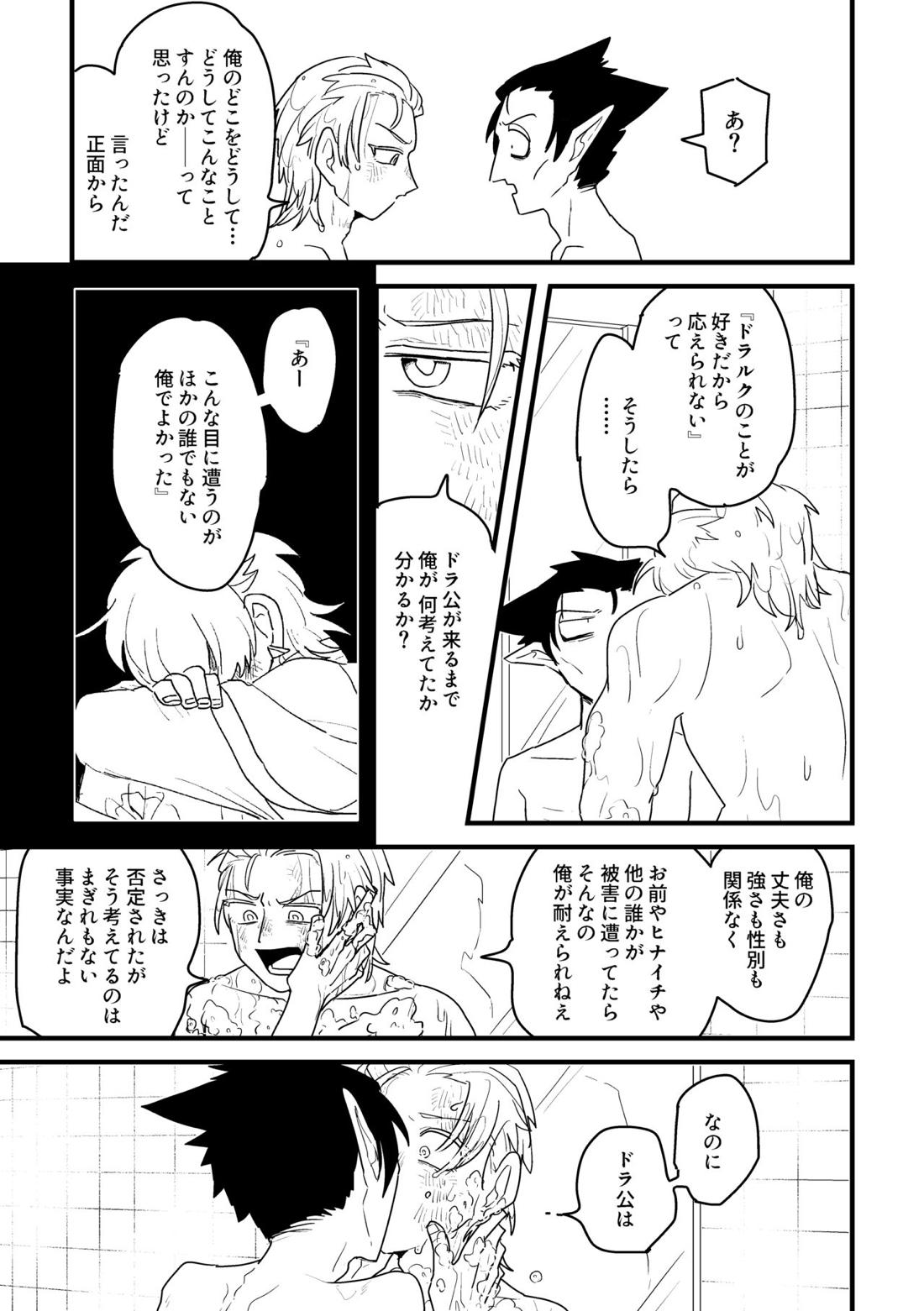 愛の証明/下 22ページ