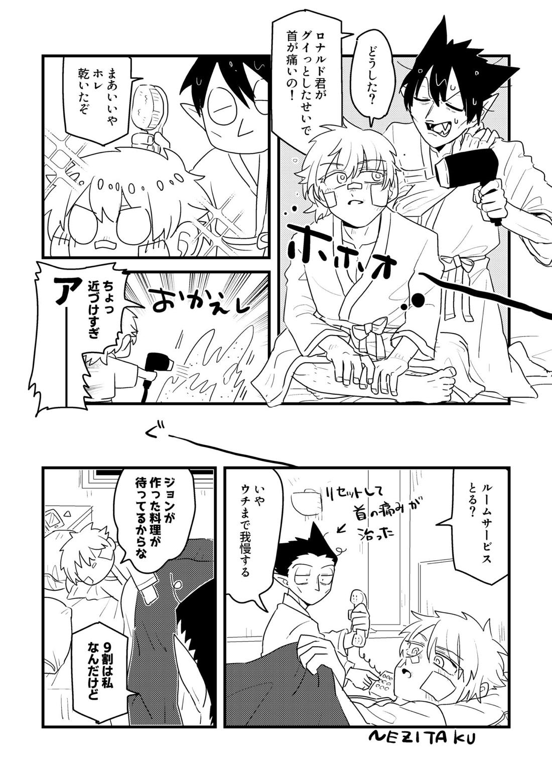 愛の証明/下 31ページ