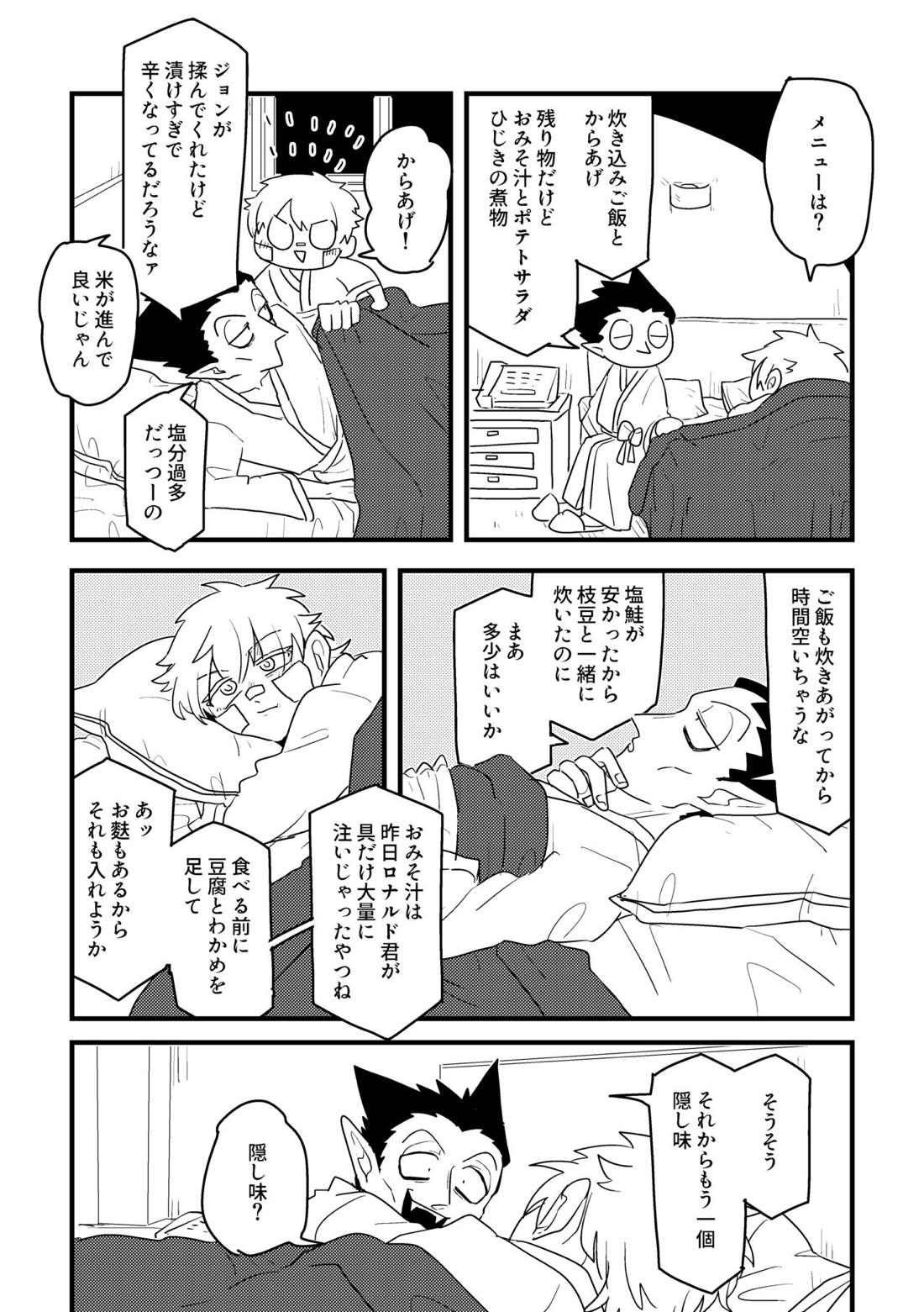 愛の証明/下 32ページ