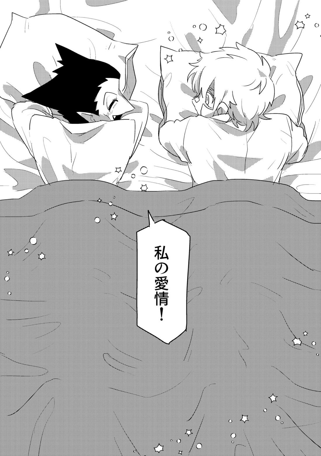 愛の証明/下 33ページ
