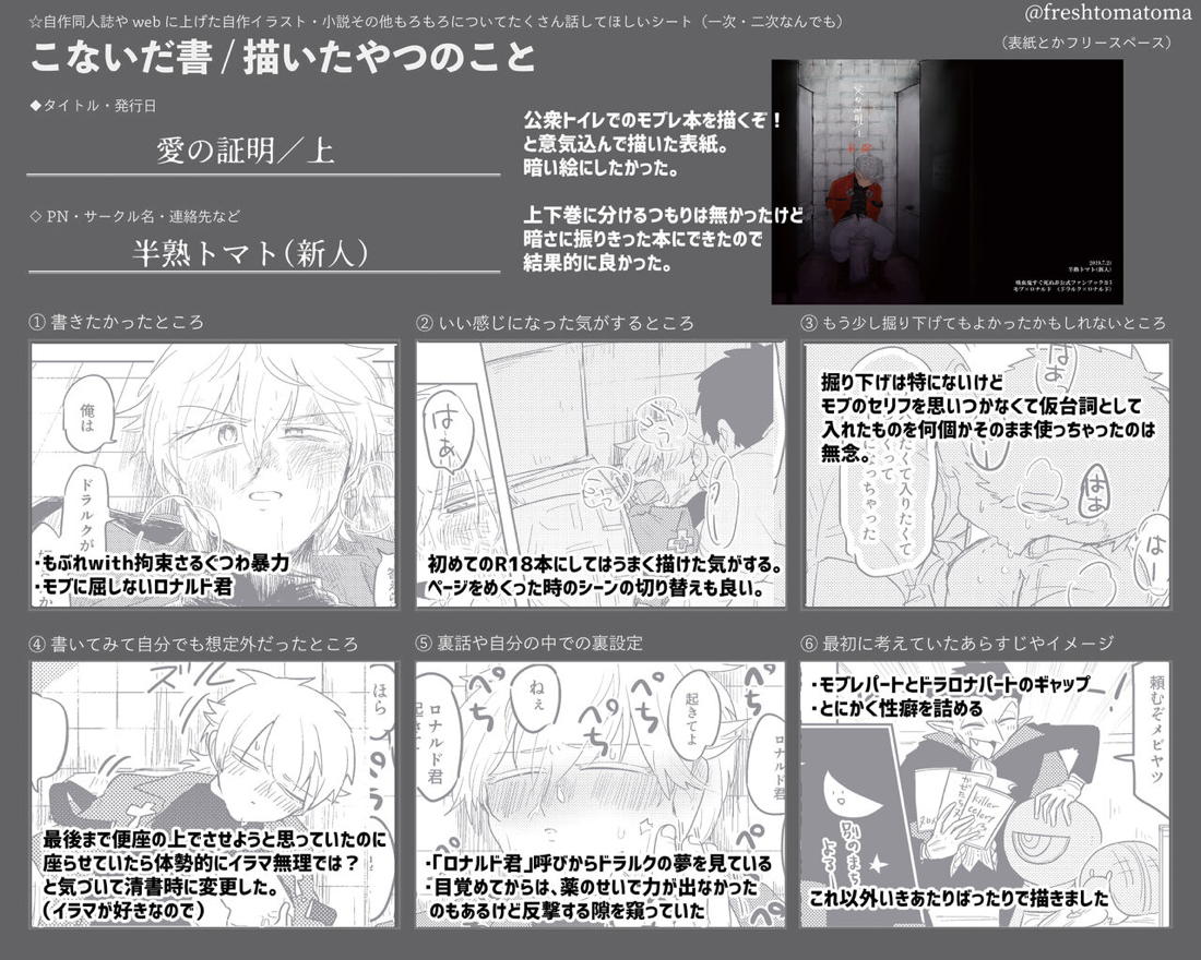 愛の証明/下 38ページ