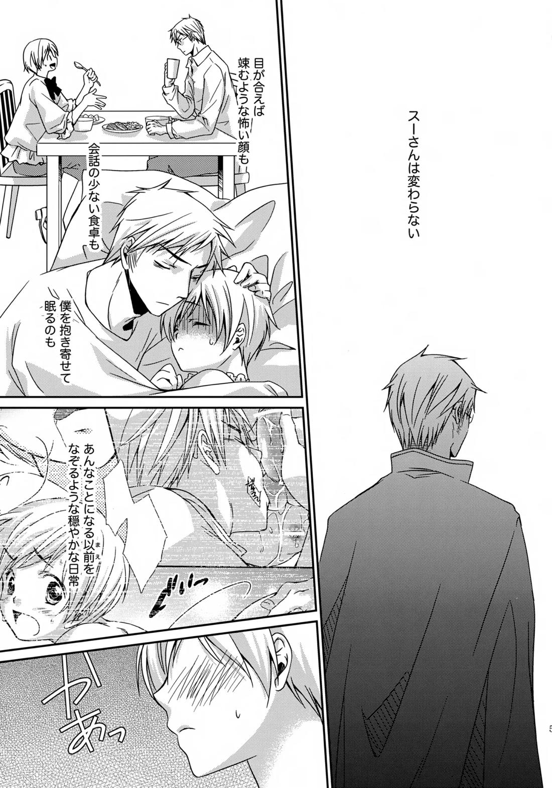 MOE MOI 2 3ページ