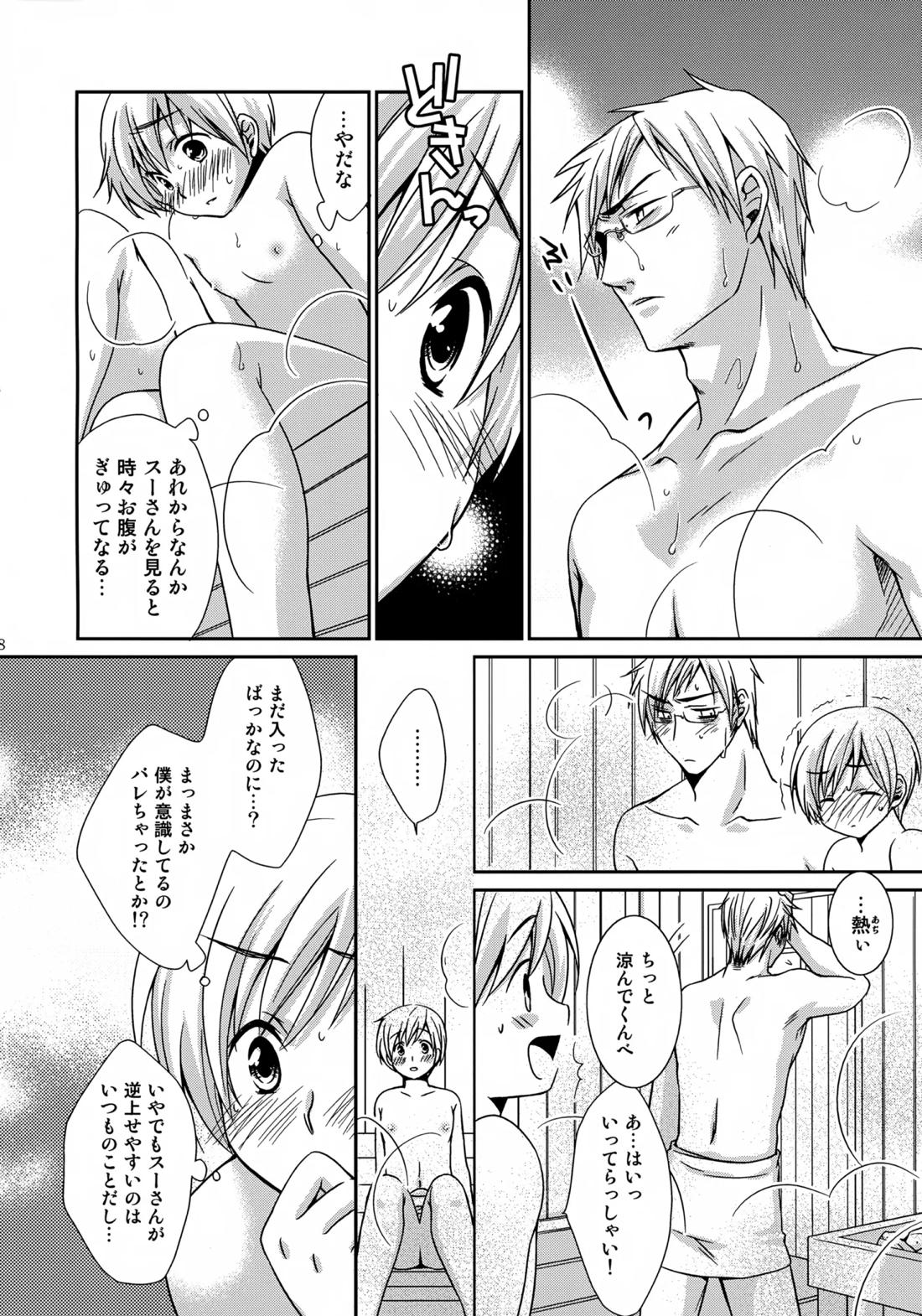 MOE MOI 2 6ページ