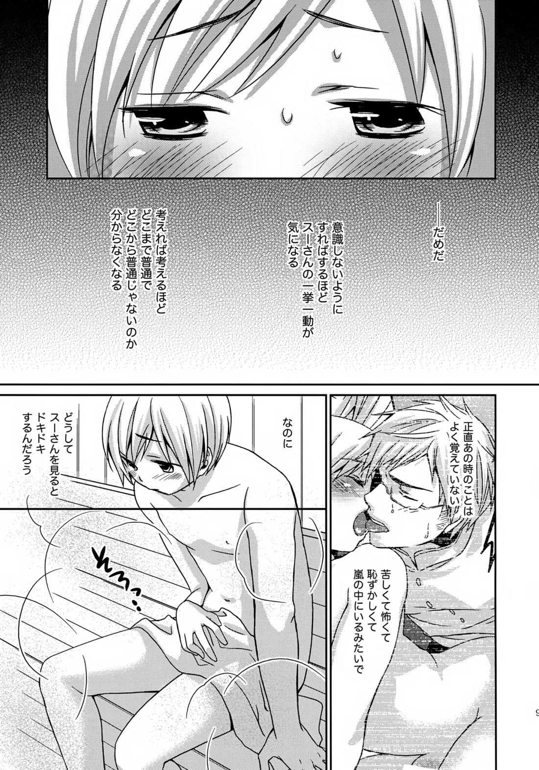 MOE MOI 2 7ページ