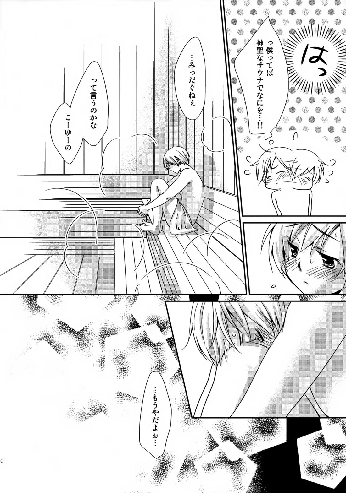 MOE MOI 2 8ページ