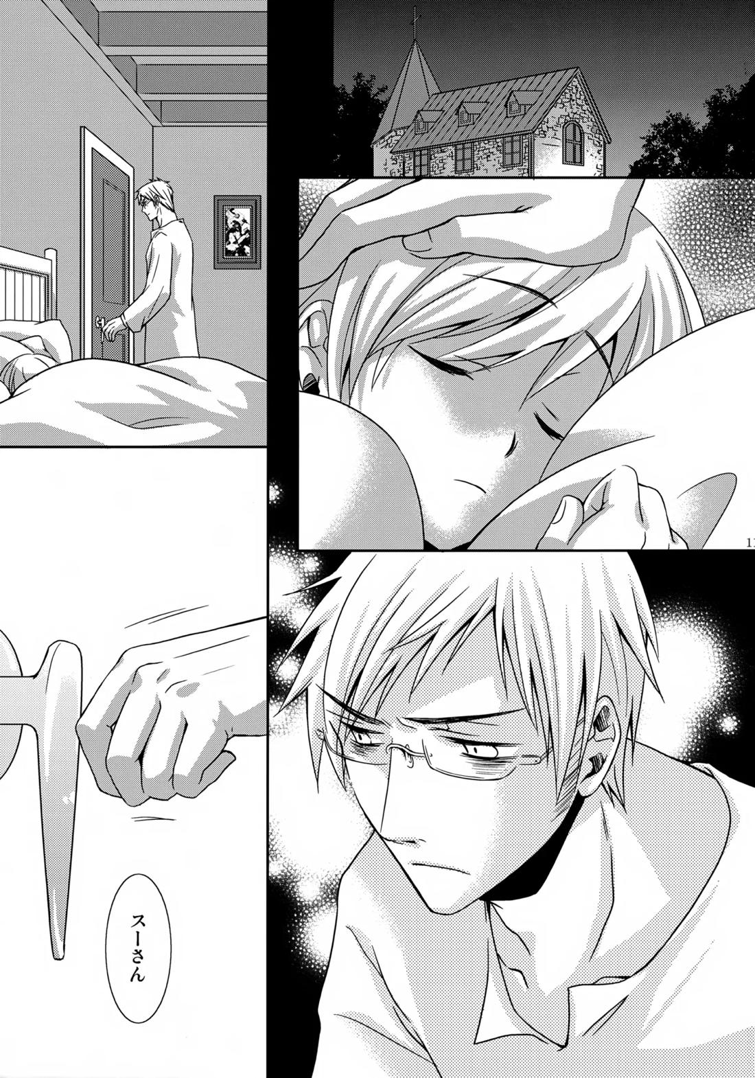 MOE MOI 2 9ページ