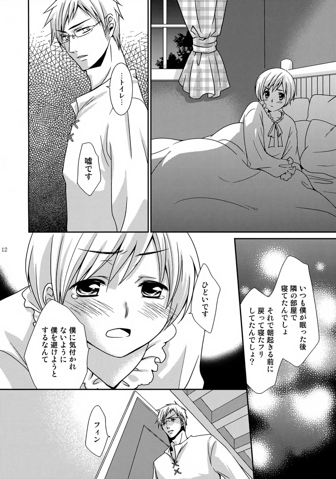 MOE MOI 2 10ページ