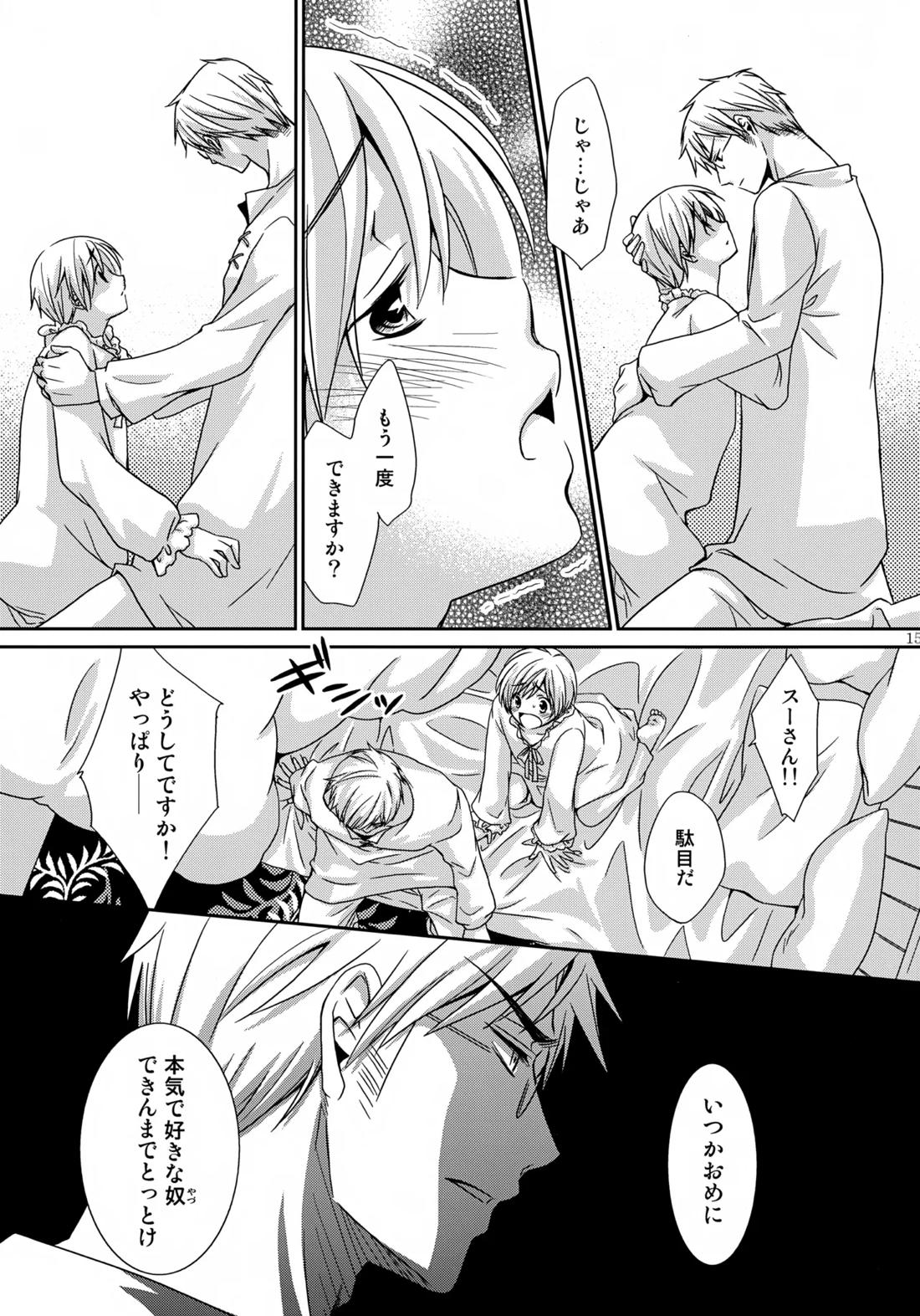 MOE MOI 2 13ページ