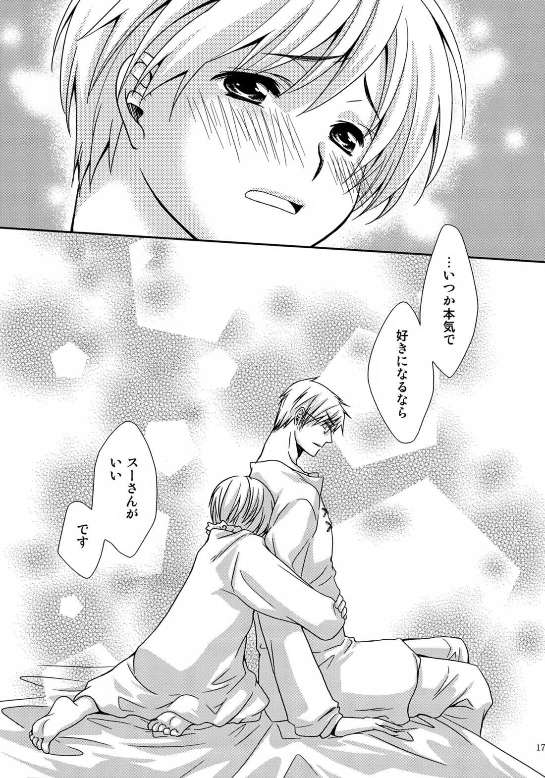 MOE MOI 2 15ページ
