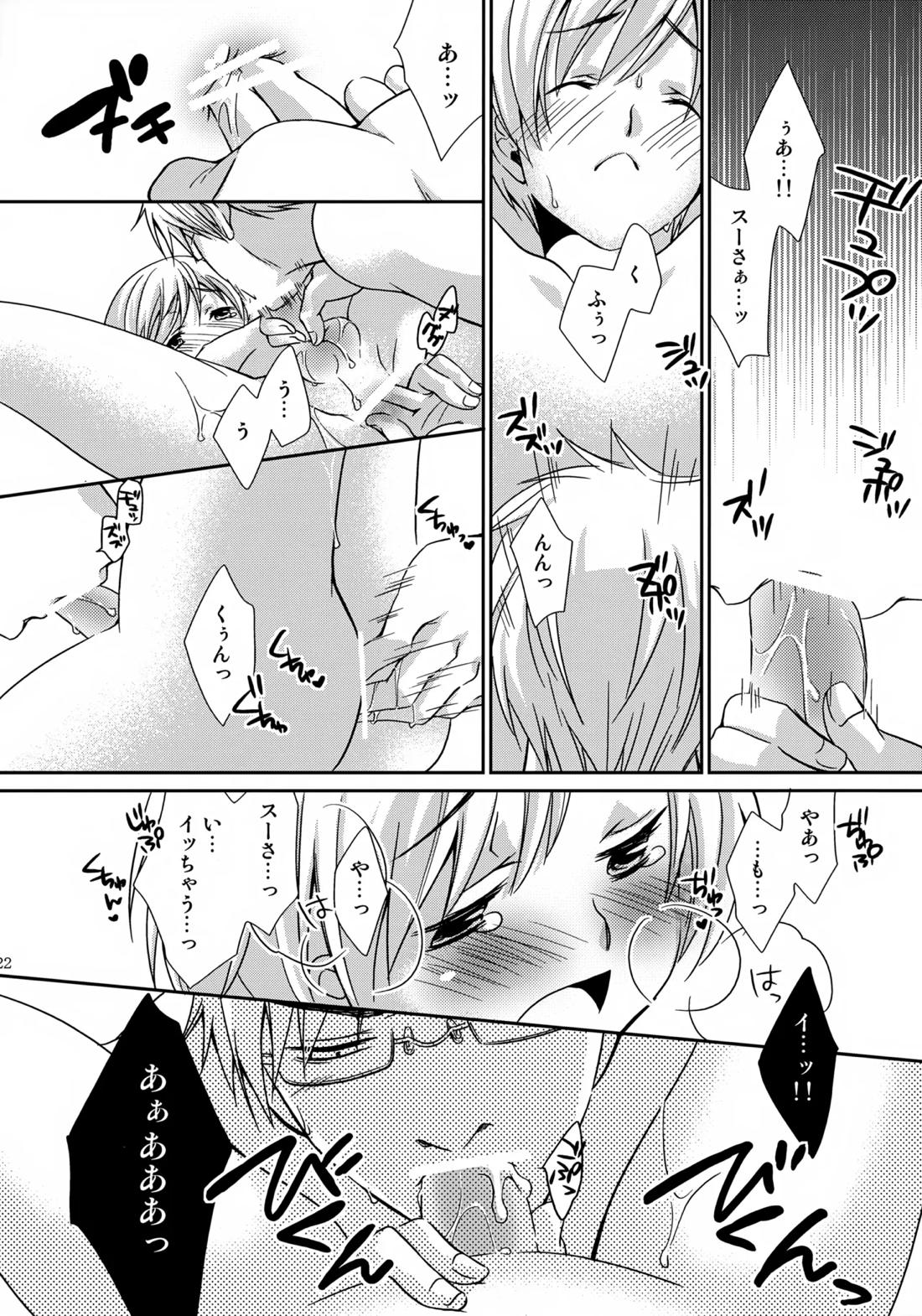 MOE MOI 2 20ページ