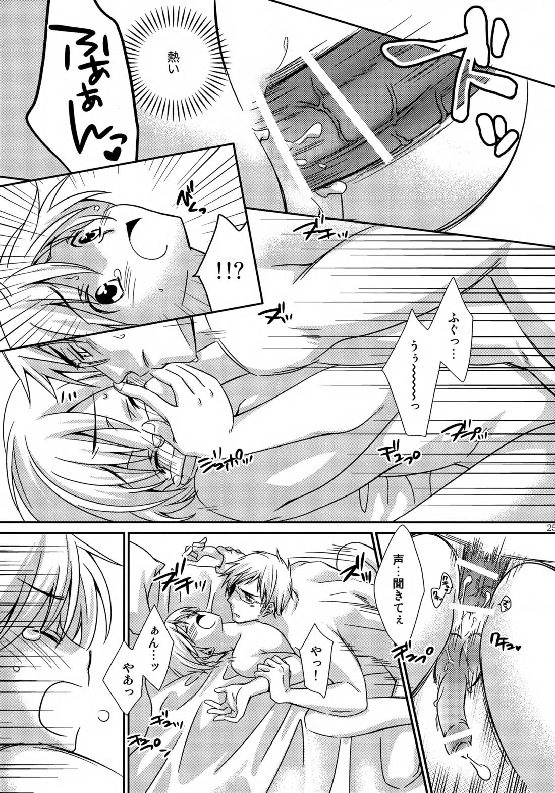 MOE MOI 2 23ページ