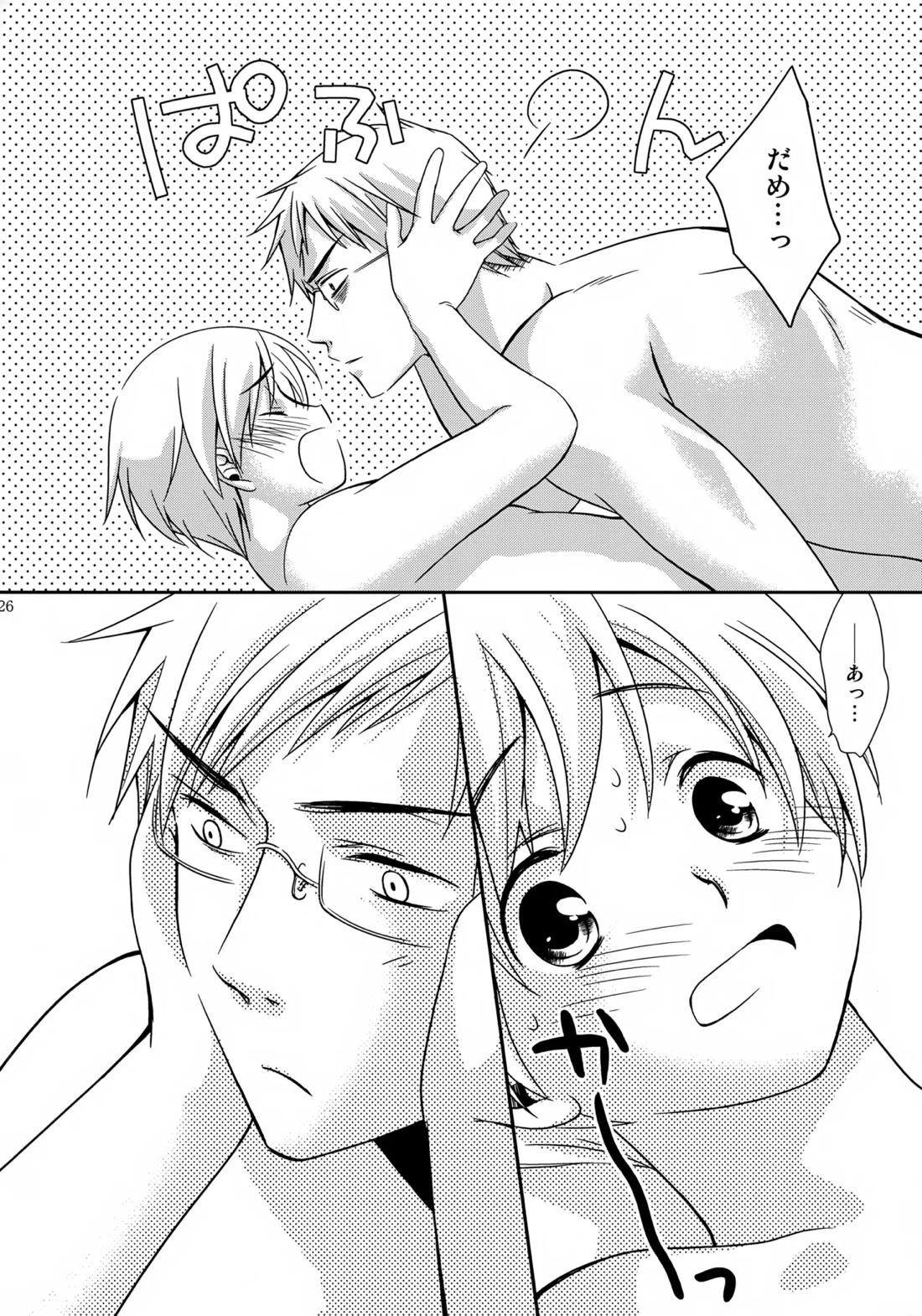 MOE MOI 2 24ページ