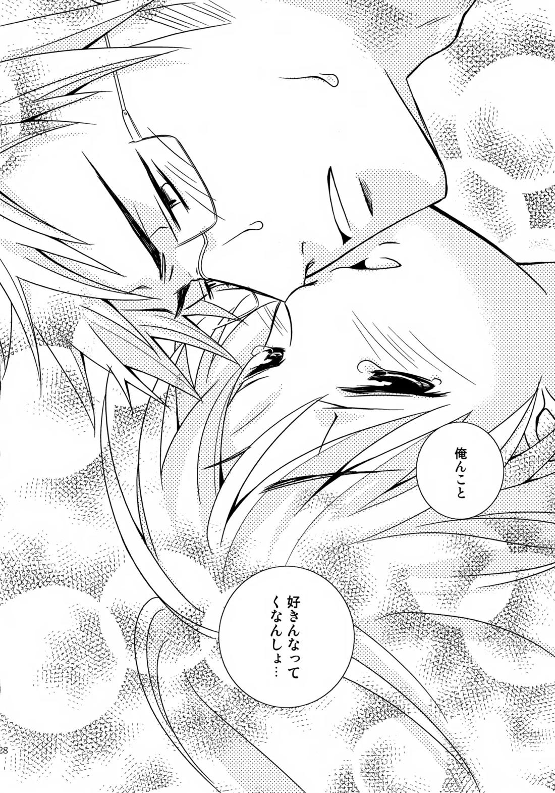 MOE MOI 2 26ページ