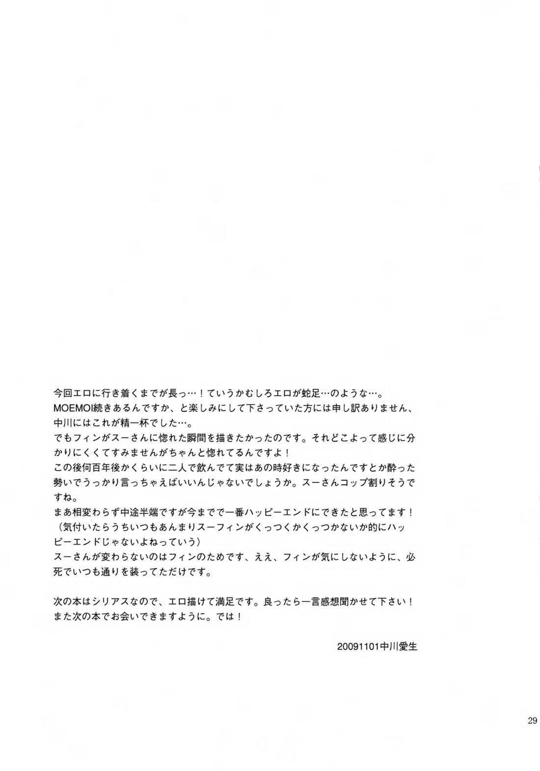 MOE MOI 2 27ページ