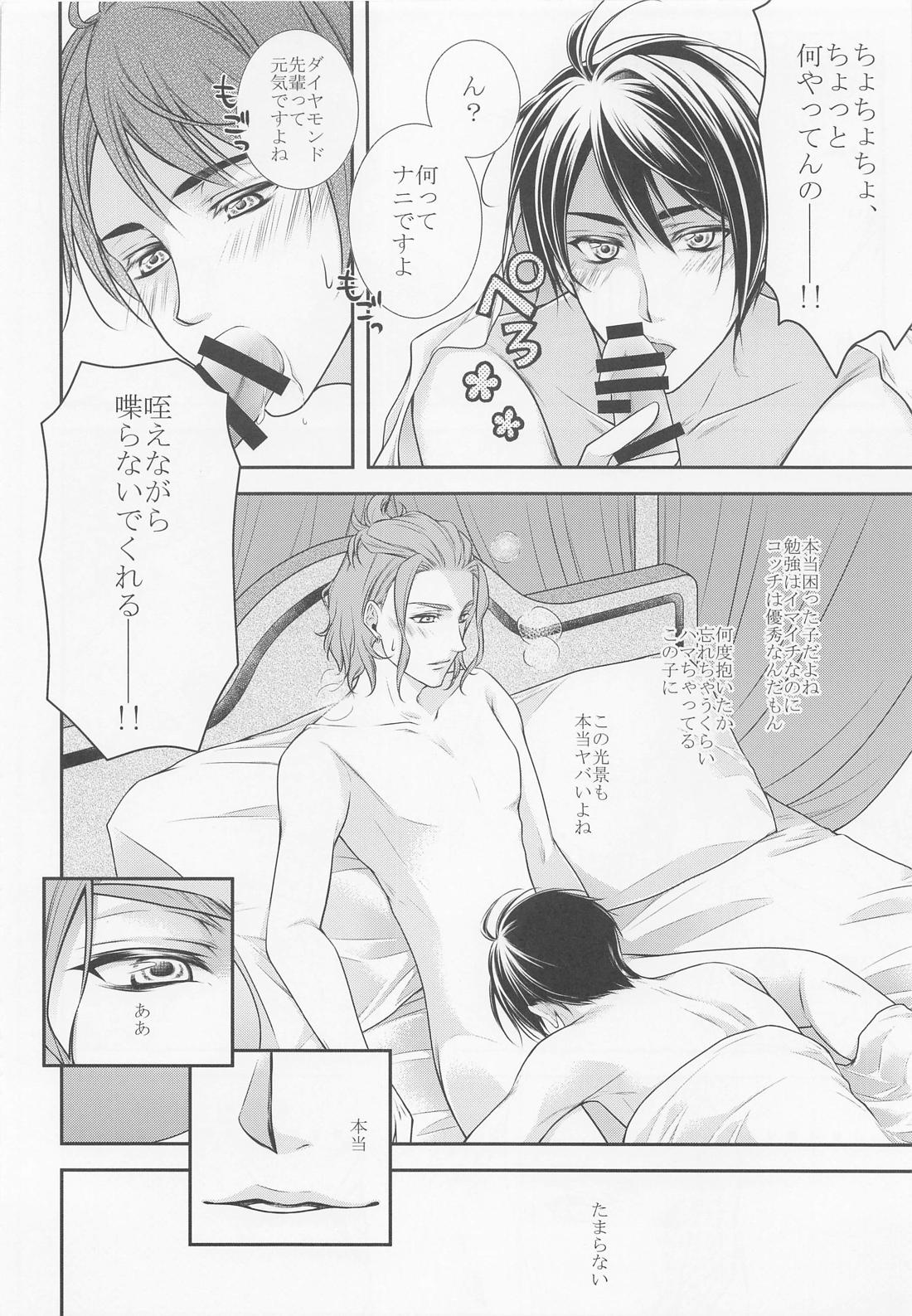 Rose feast 薔薇の饗宴 6ページ